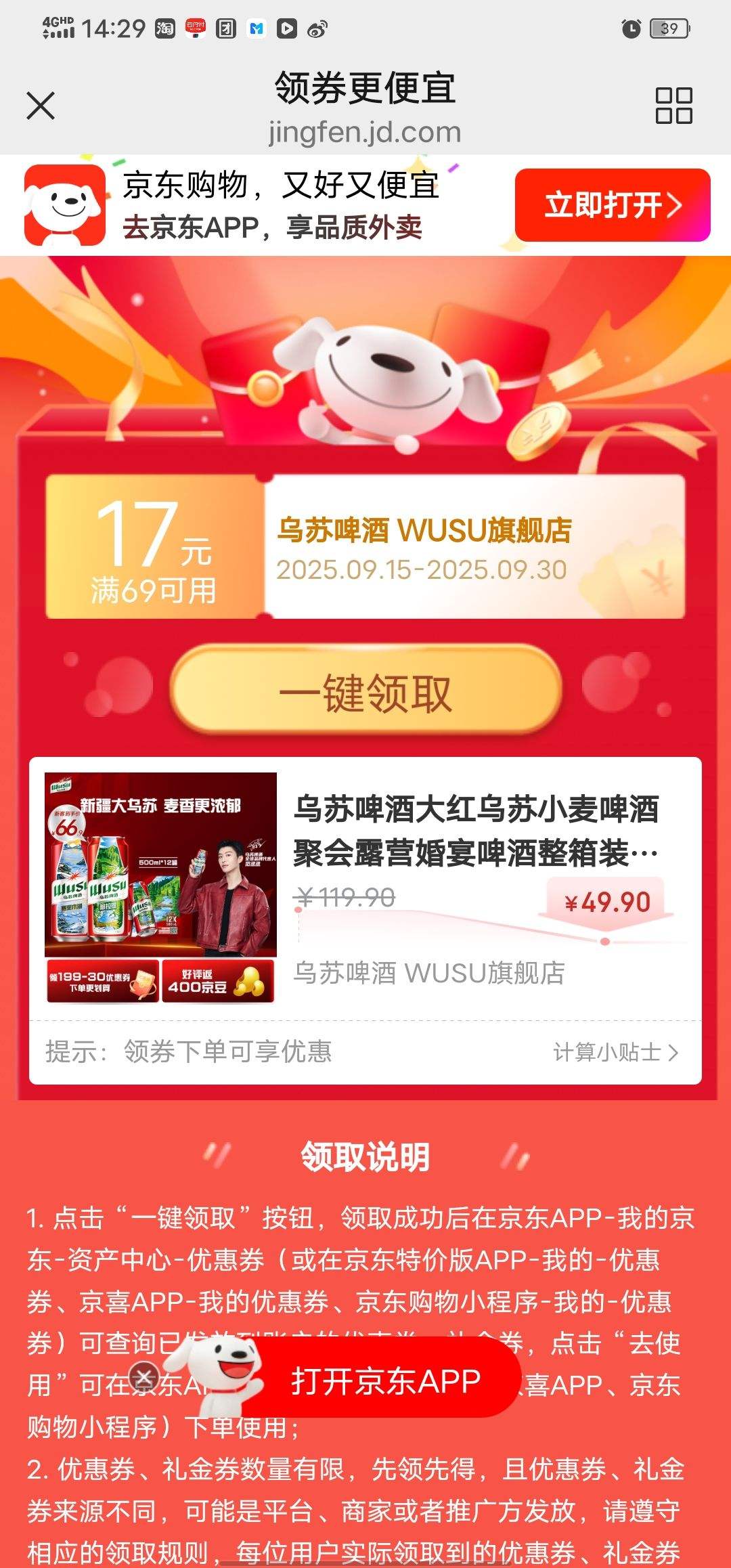 ����ơ�ƴ������С��ơ�ƾۻ�¶Ӫ����ơ������װ 500mL 12�� ����װ�Ż�֤��