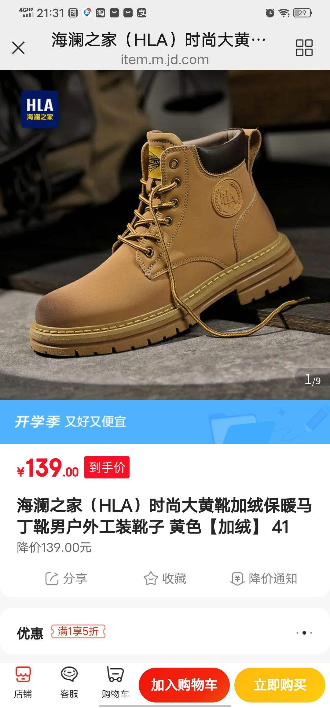 ����֮�ң�HLA��ʱ�д��ѥ���ޱ�ů����ѥ�л��⹤װѥ�� ��ɫ�����ޡ� 41�Ż�֤��