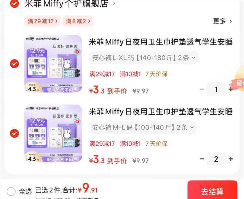 ׷Miffyҹ͸ѧ˯Ŀ㰲ȫ ĿM-L롾100-1402Ż֤