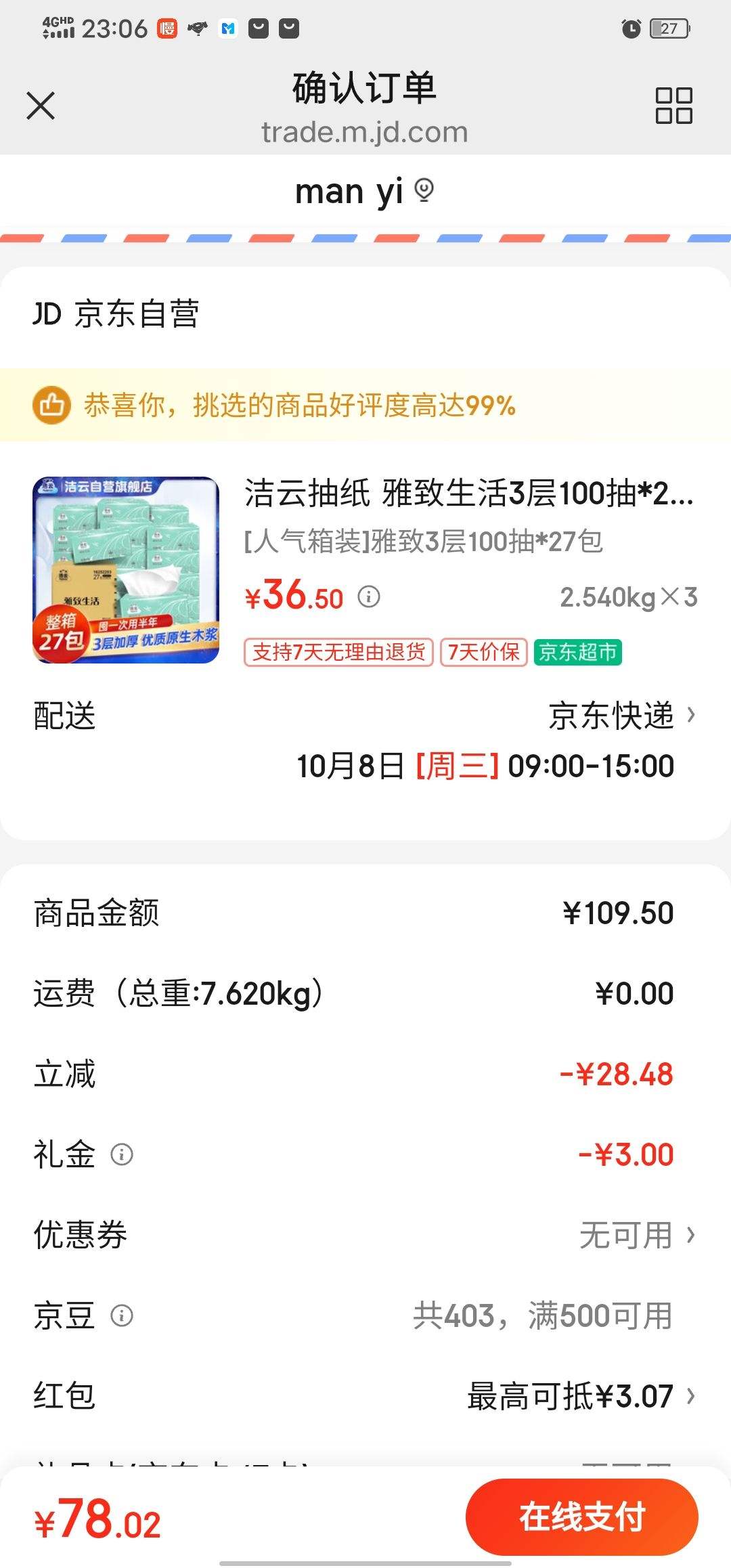 hygienix/ 100 ֽ 3 27Ż֤