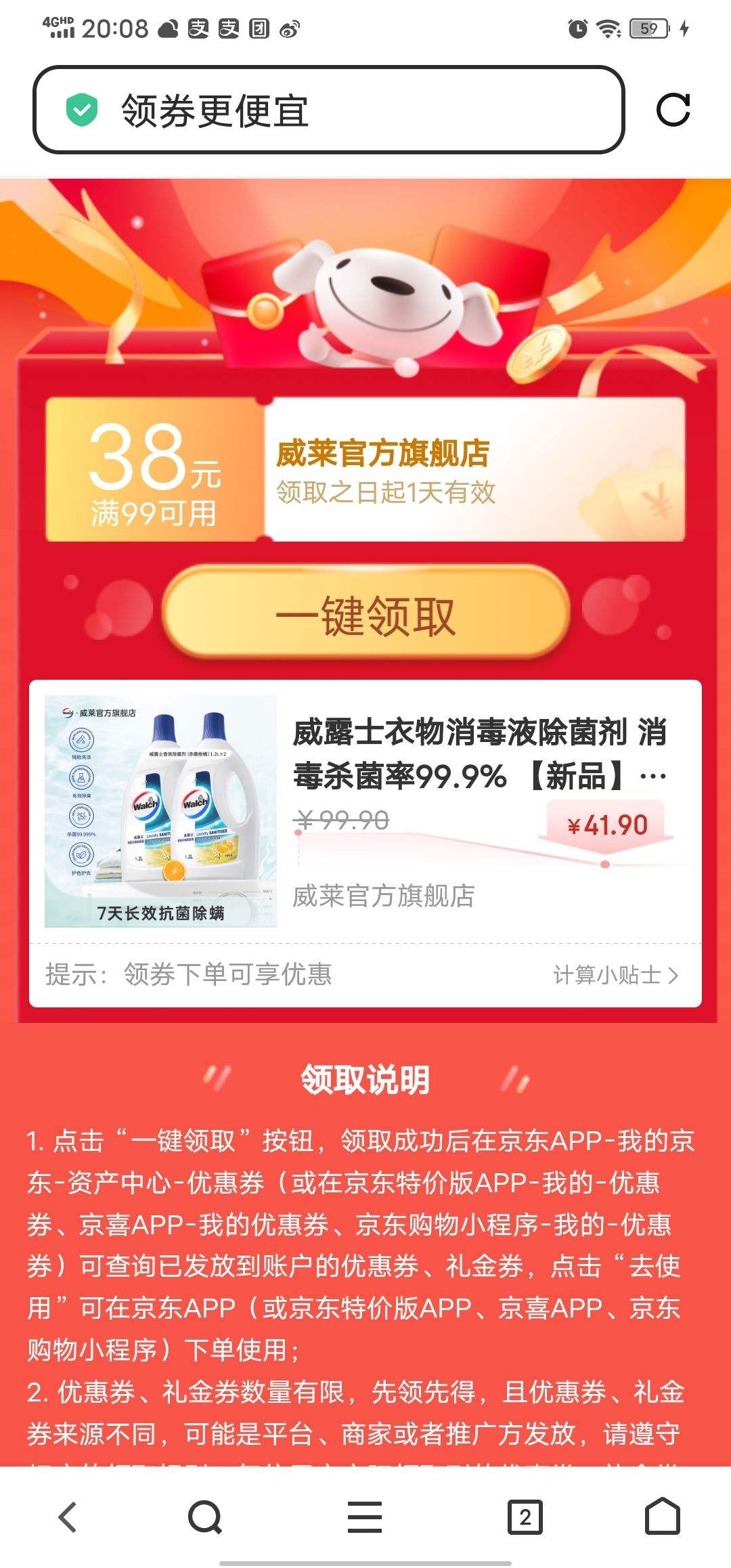 ¶ʿҺ  ɱ99.9% Ʒϼ1.2L*2ƿŻ֤