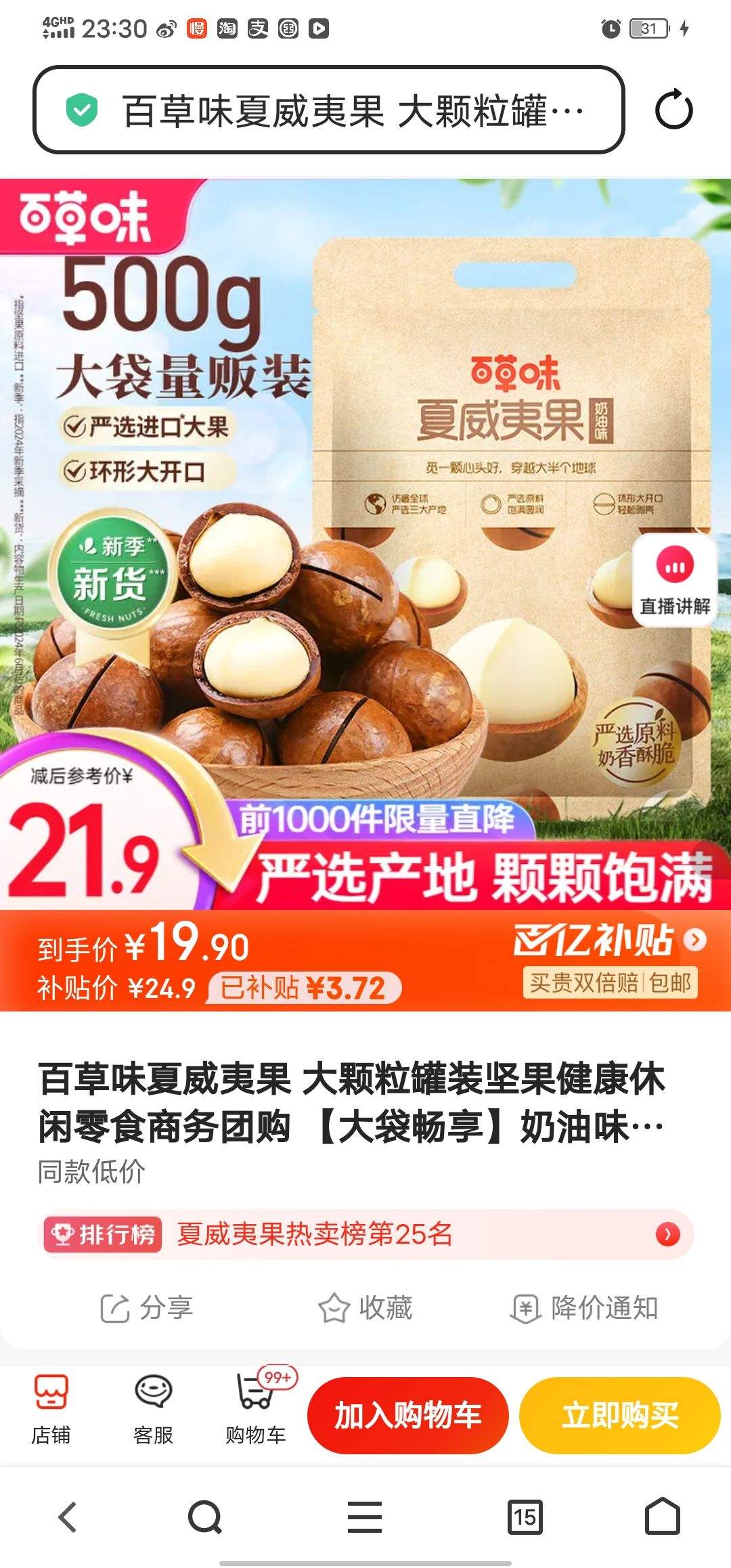 �ٲ�ζ �����Ĺ� ��� ���ǹ�װ ����ζ 500g�Ż�֤��