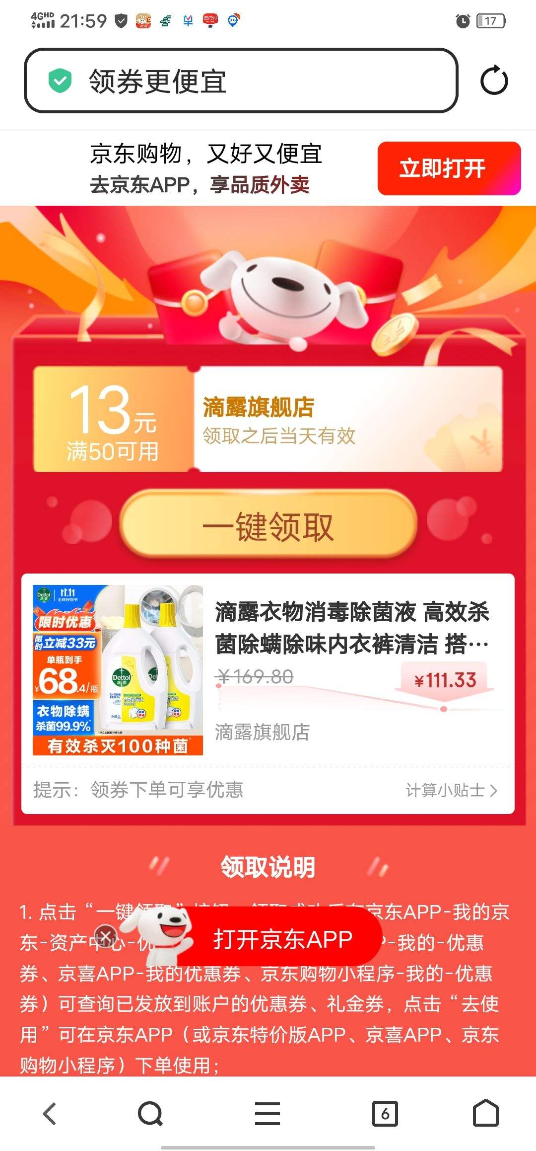 ��¶������������Һ ��Чɱ��������ζ���¿���� ����ϴ��Һ����Һ�� ����������� ����3L*2ƿ�Ż�֤��