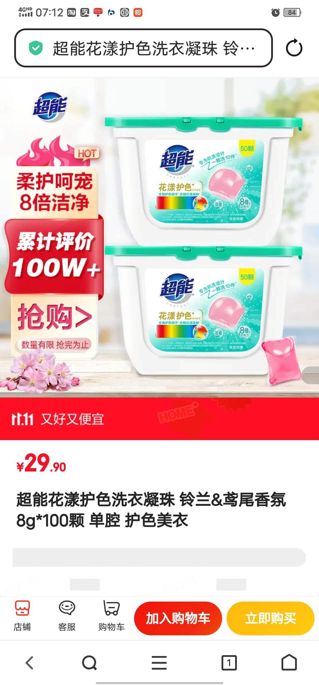 ܻɫϴ &β 8g*100 ǻ ɫŻ֤