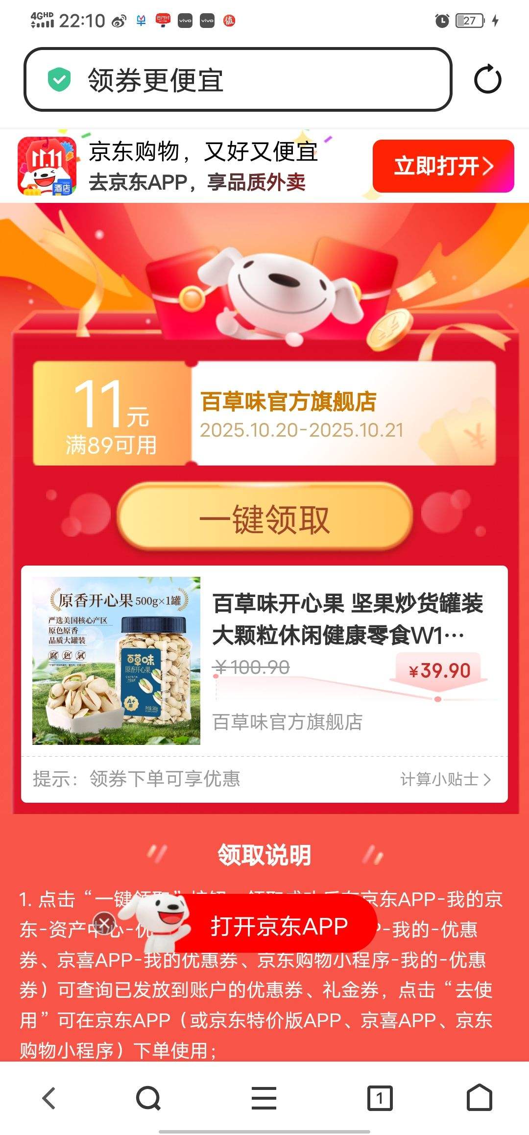 �ٲ�ζ���Ĺ� ���������װ��������н�����ʳW1 500g����װ���Ż�֤��