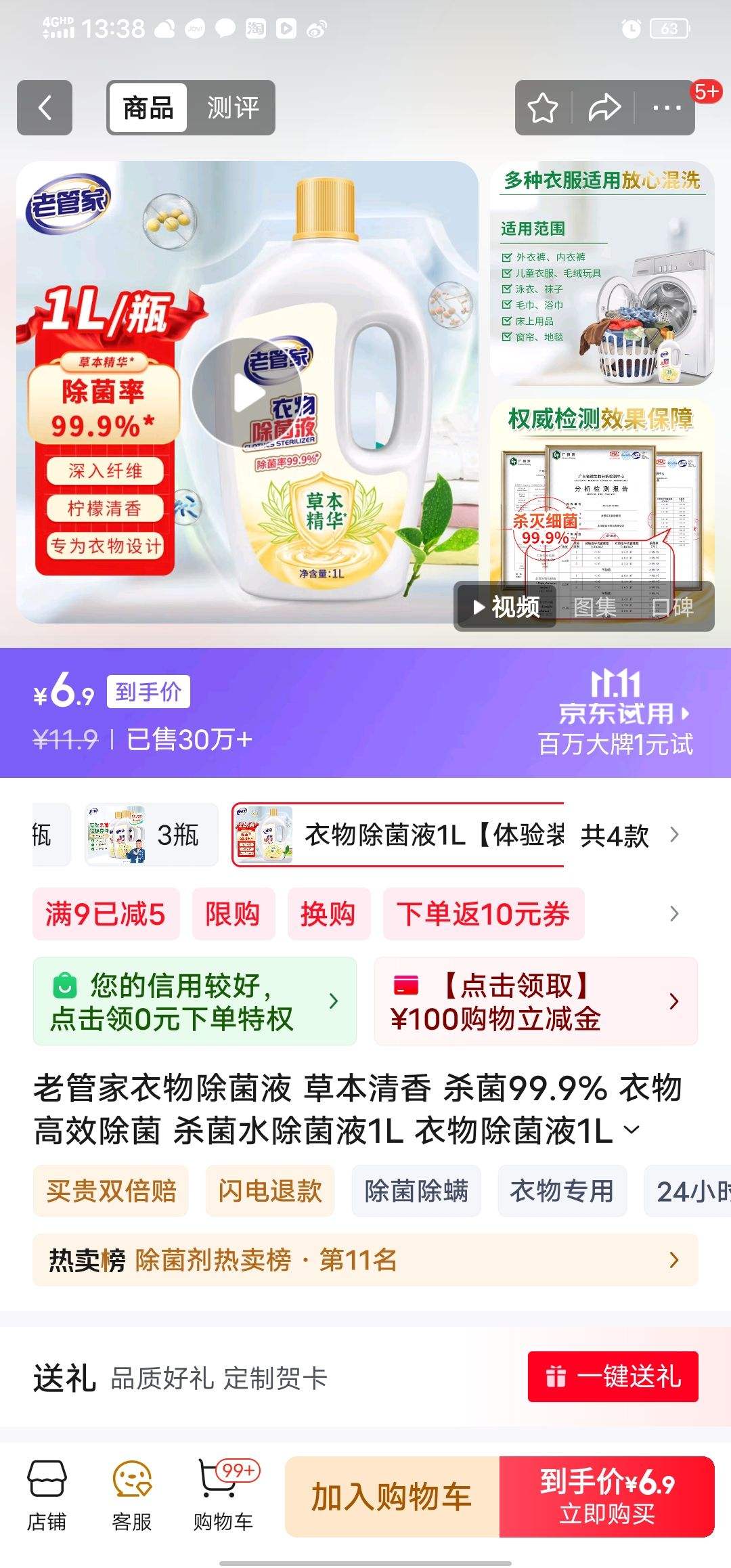 ϹܼҺ ݱ ɱ99.9% Ч ɱˮҺ1L Һ1LװŻ֤