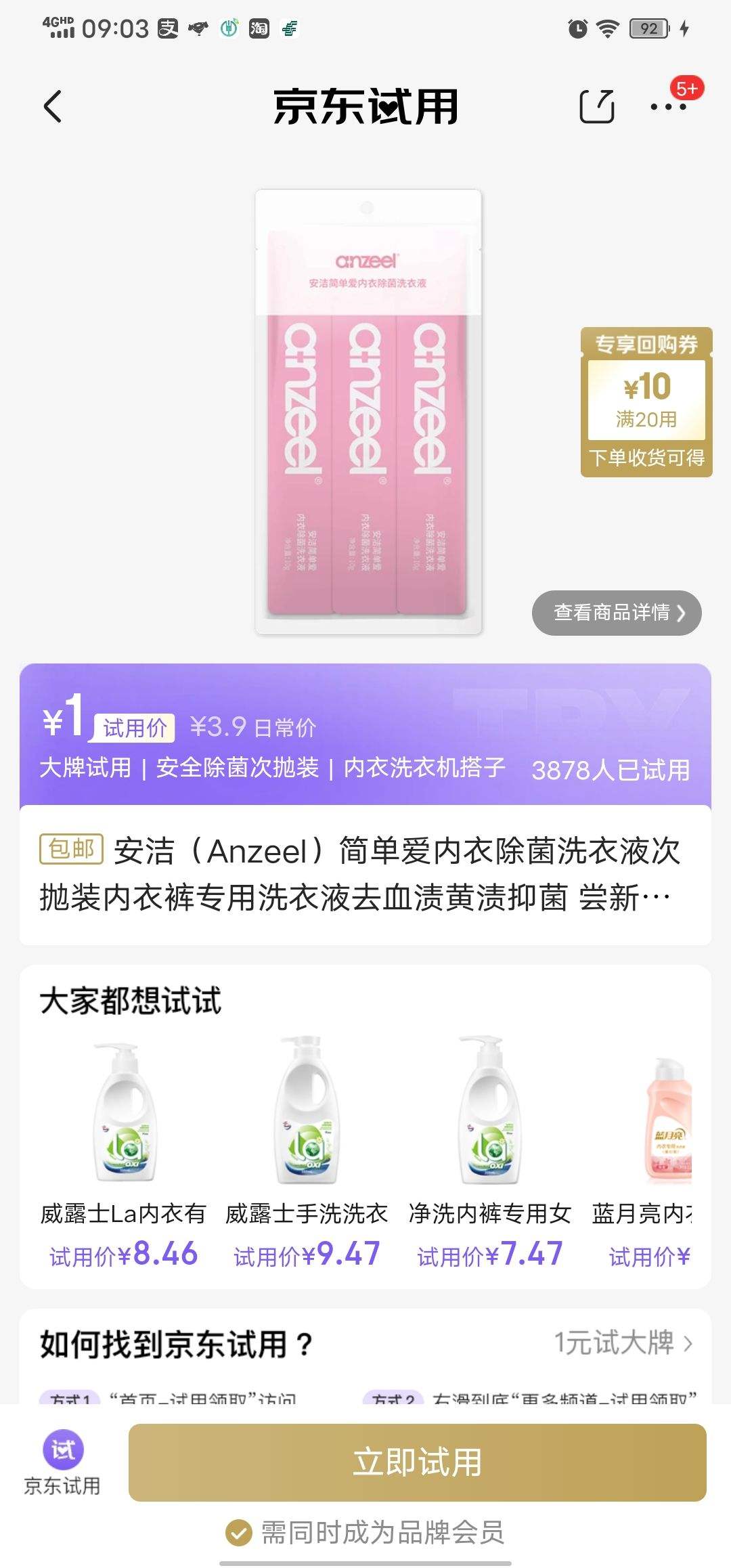 ࣨAnzeel򵥰³ϴҺװ¿רϴҺȥѪջ־ װ10g*3Ż֤