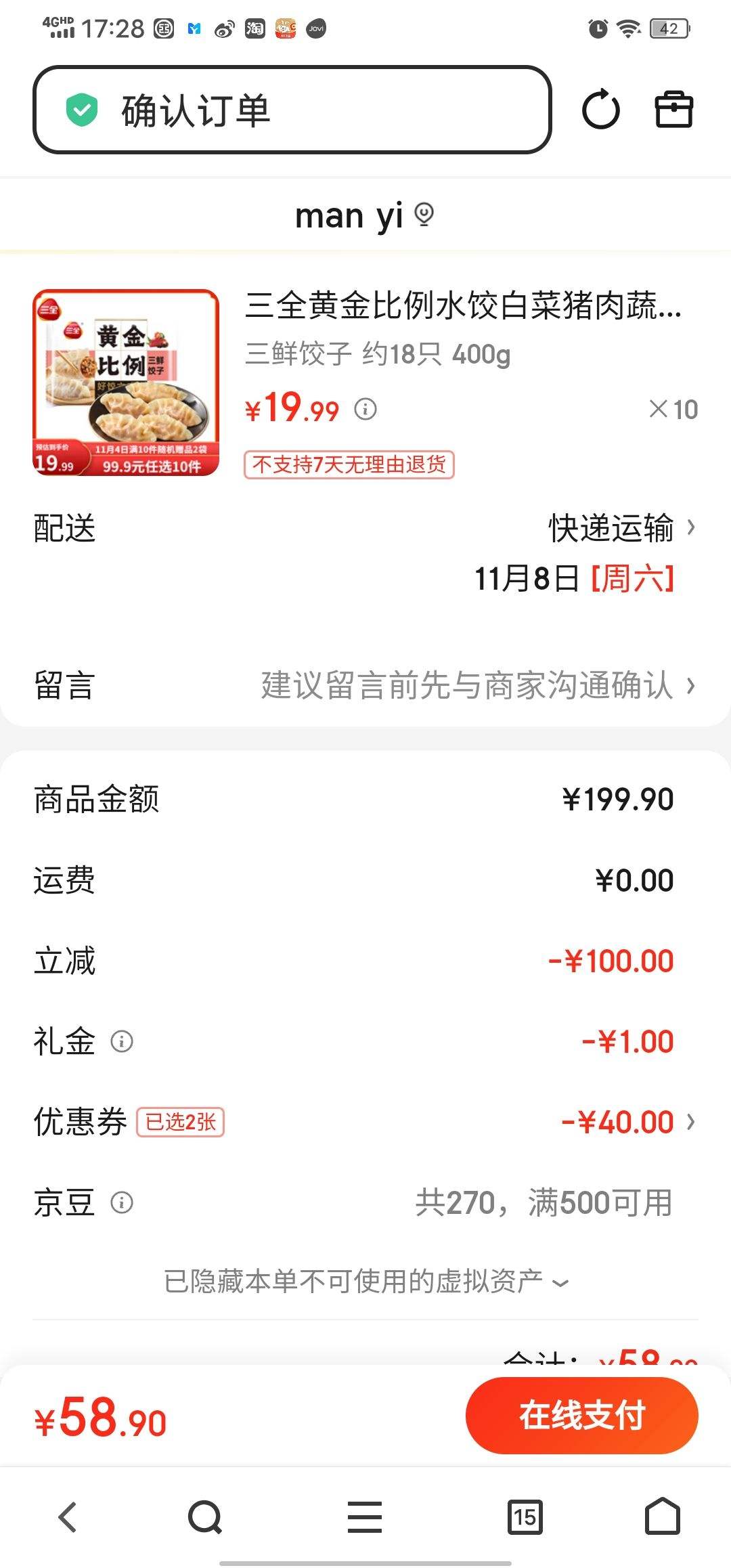  Ԥ615040ȯȫƽˮȰײ߲׽Ӽըٶˮ ʽ Լ18ֻ 400gŻ֤