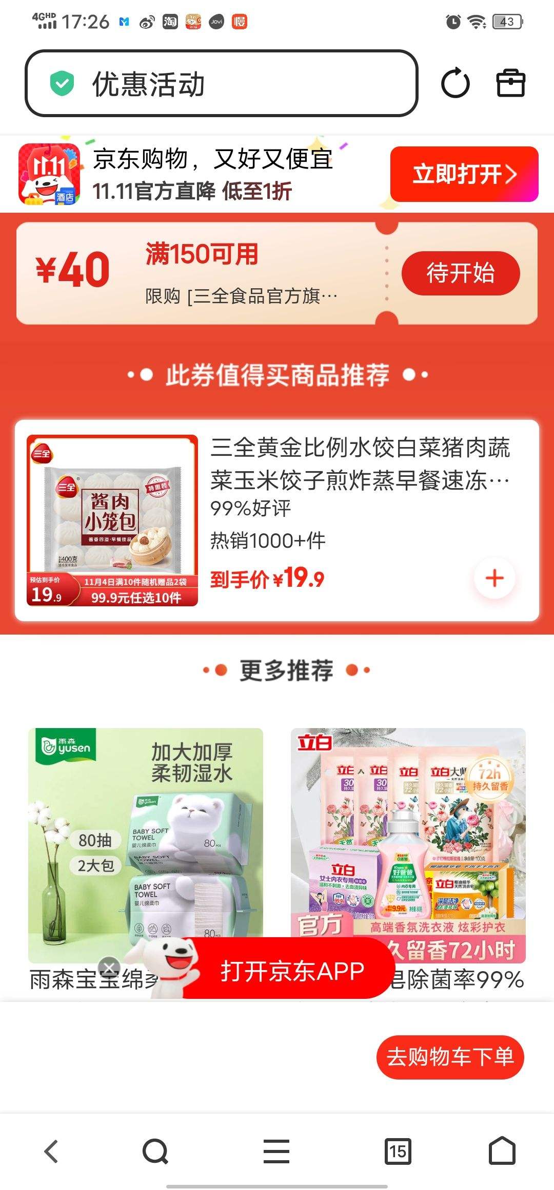  Ԥ615040ȯȫƽˮȰײ߲׽Ӽըٶˮ ʽ Լ18ֻ 400gŻ֤