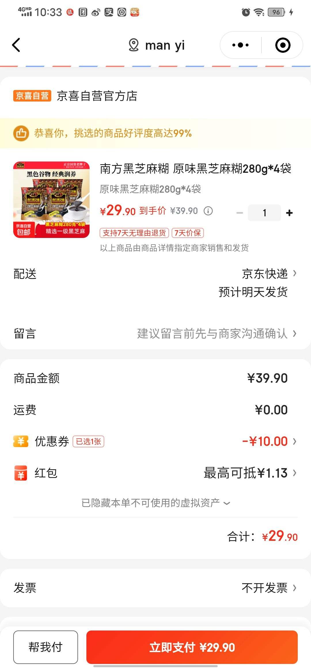 (С)Ϸ֥ ԭζ֥280g*4Ż֤