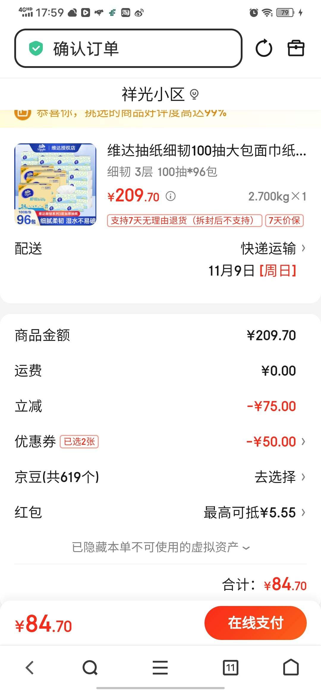 ά���ֽϸ��100�������ֽ���������ͽ�ֽ������Ȼ����ֽ���� ϸ�� 3�� 100��*96���Ż�֤��