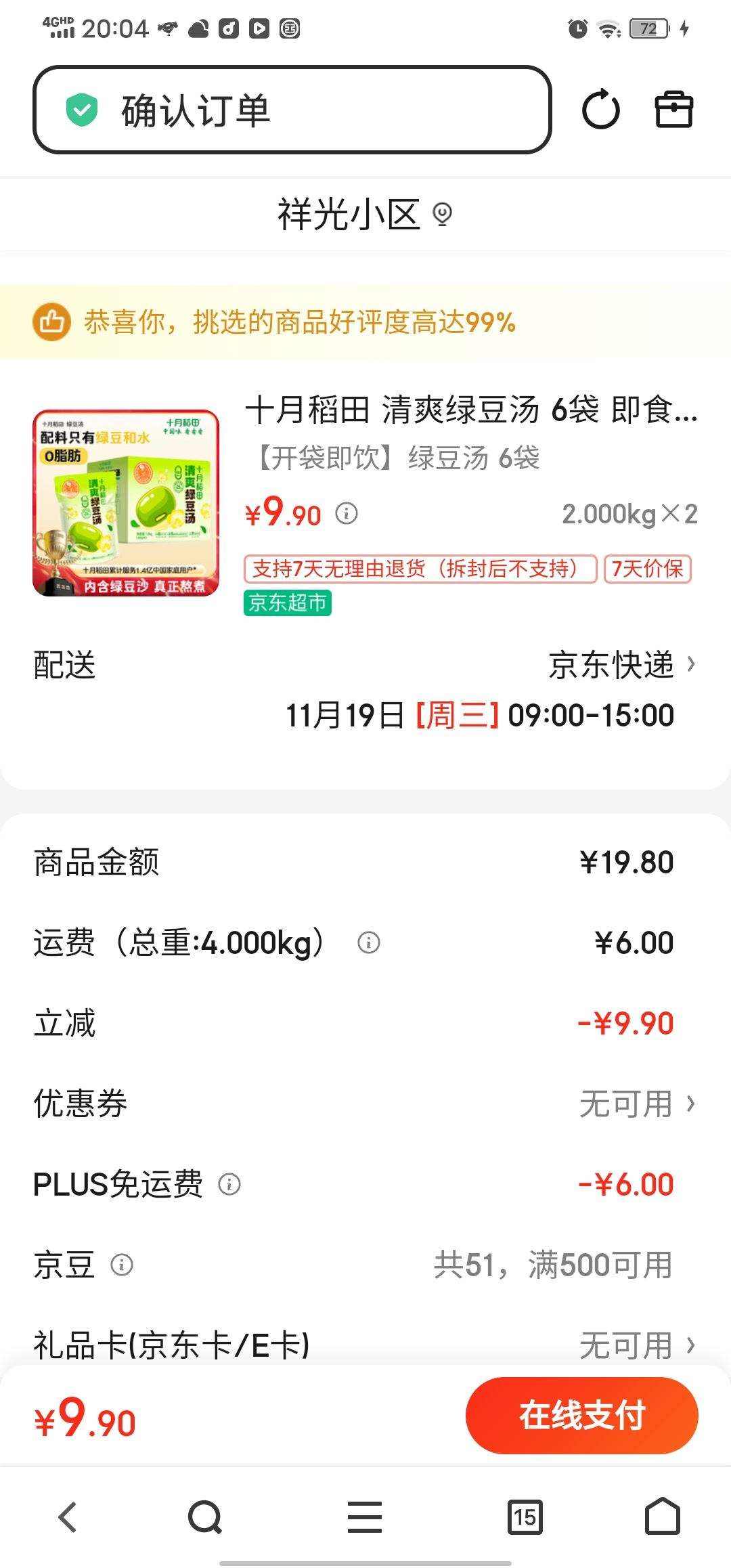 ʮµ ˬ̶ 6 ʳ̶ˮ  һ 0֬(300g*6)Ż֤