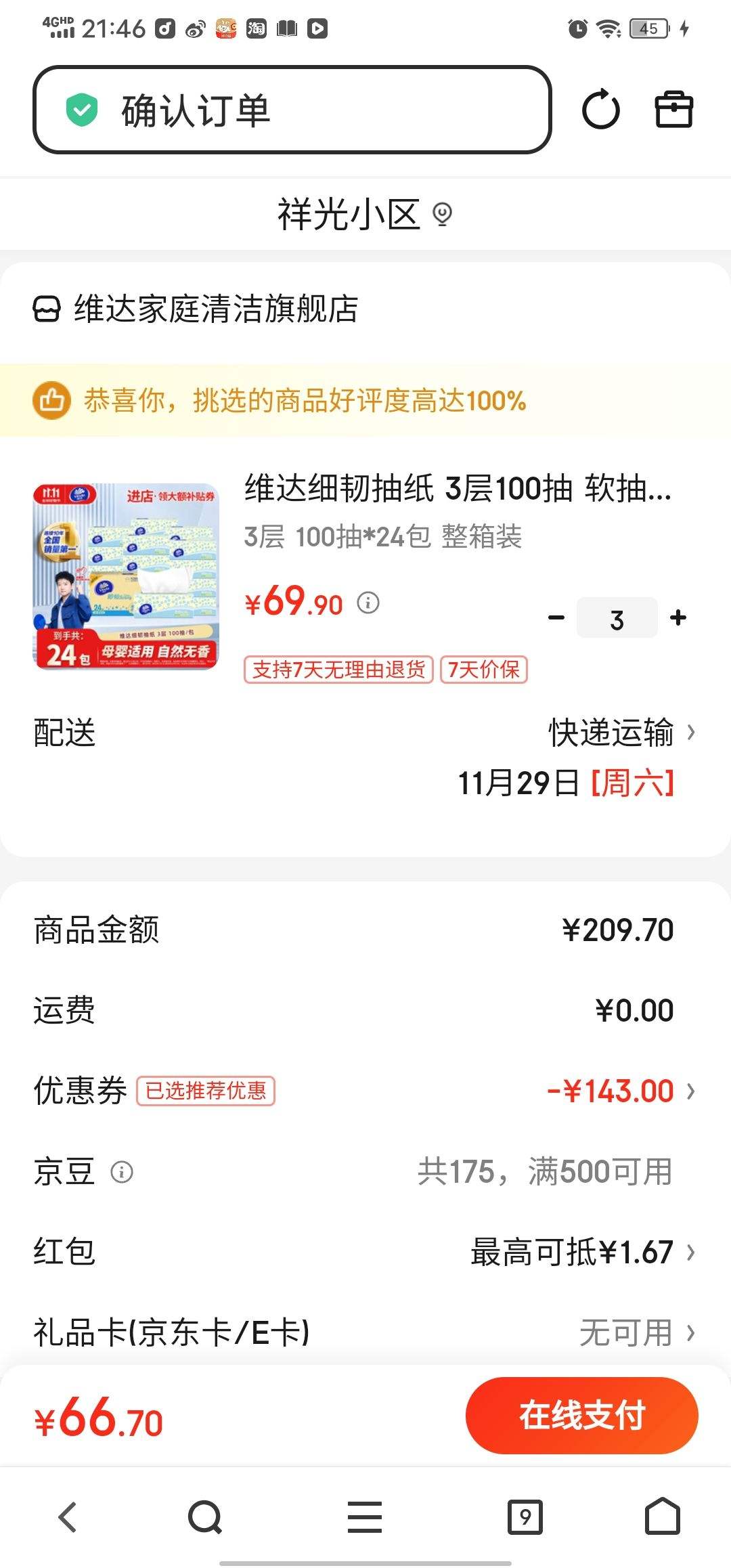 ά80ֽ412ר˪ֽӤʪˮǱʪֽ ܳû 4 80*12 װŻ֤