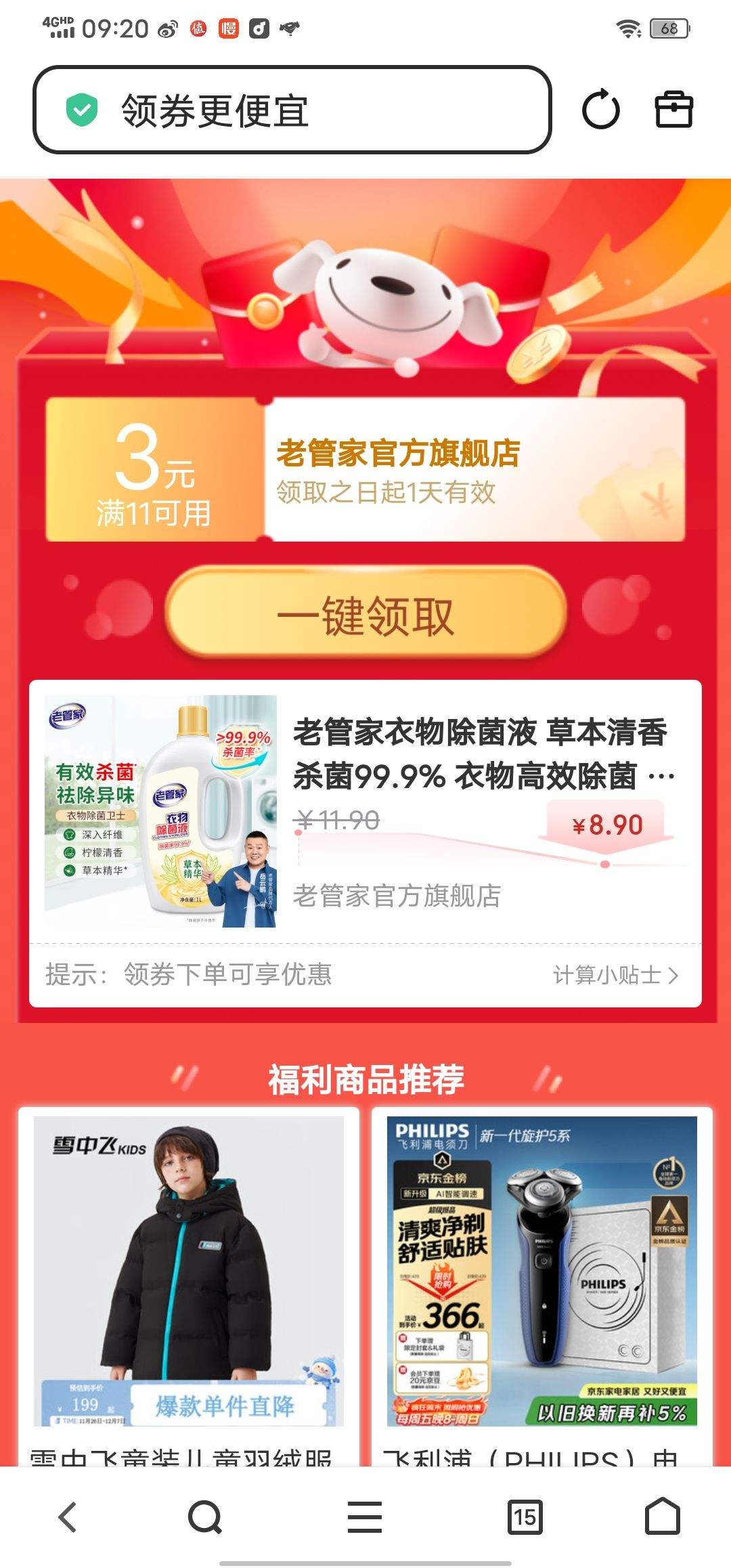 ϹܼҺ ݱ ɱ99.9% Ч ɱˮҺ1L 1ƿŻ֤