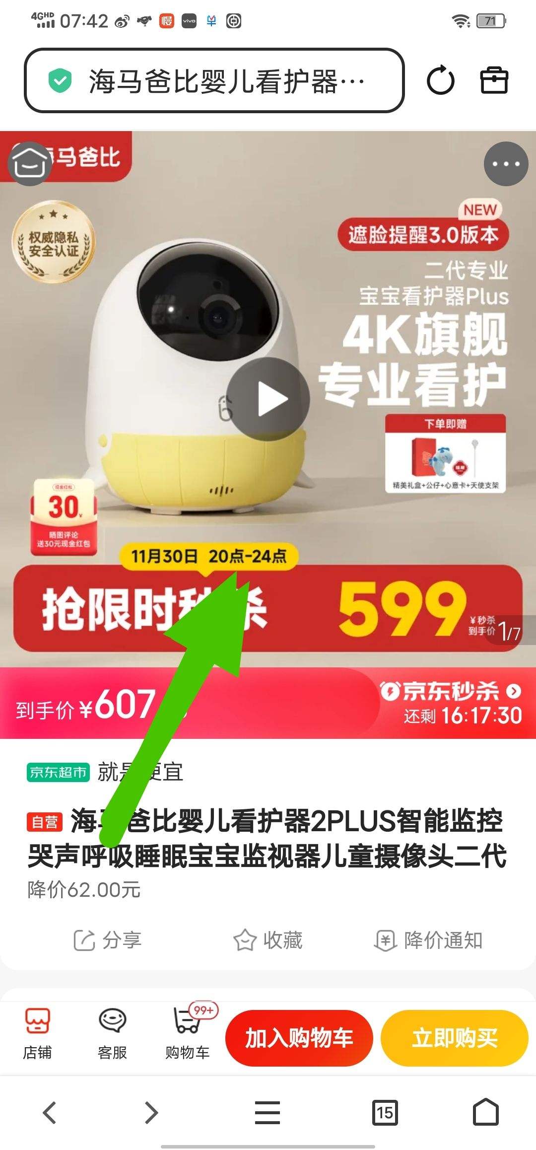 (Ԥ3020)ֱӤ2PLUSܼؿ˯߱ͯͷŻ֤