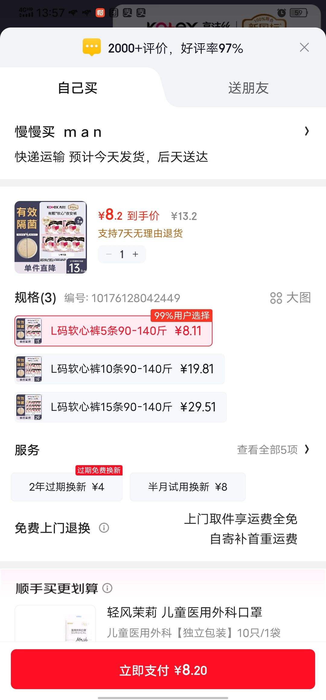 ߽˿Kotex͸ҹLŮ÷©Ŀ㰲˯ LĿ590-140Ż֤