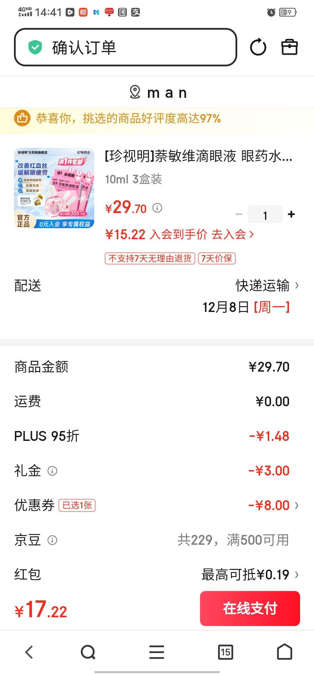 []άҺ 10ml 3װ ҩˮƣ ĤѪ ۾ ۾ƣŻ֤