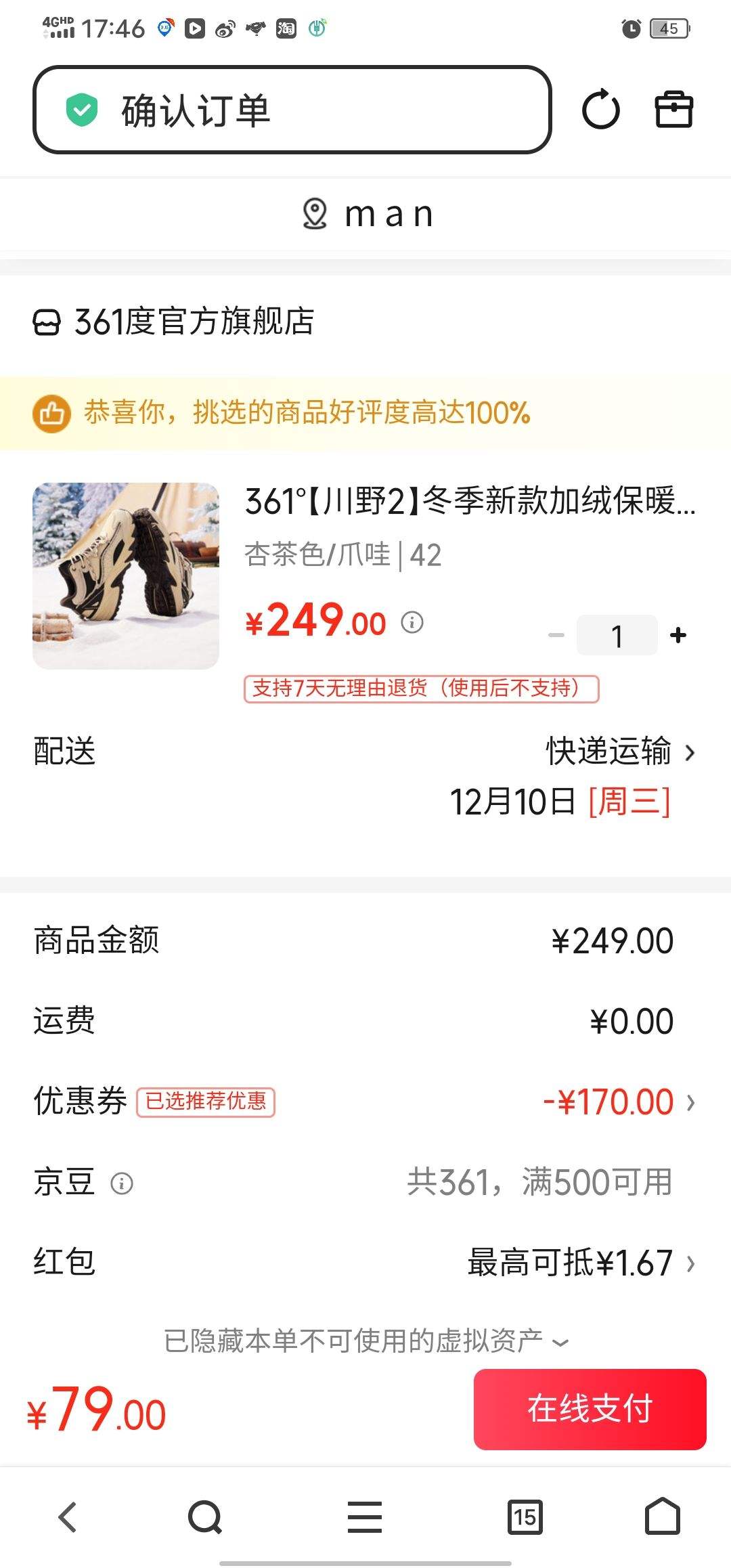 361㡾Ұ2¿ޱů继ͽɽЬ Ӳɫ/צ 42Ż֤