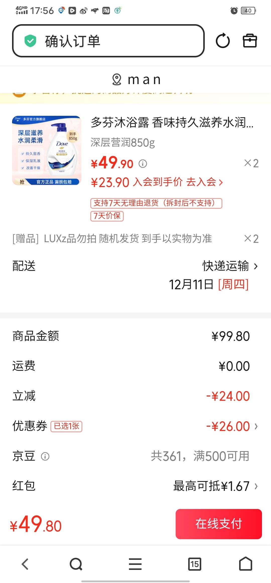 ԡ¶ ζ־ˮԡ Ӫ850gŻ֤