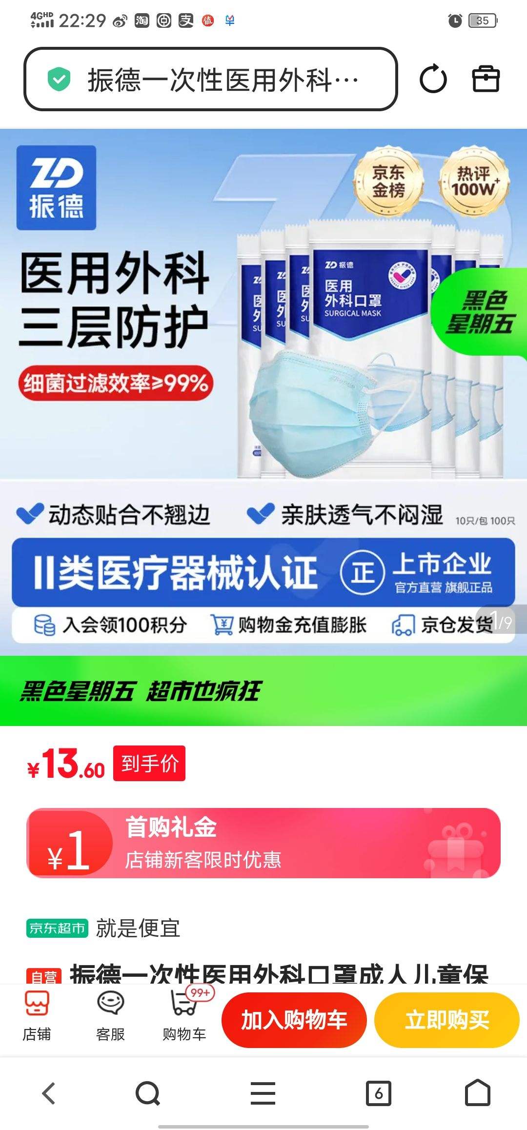 ���һ����ҽ����ƿ��ֳ��˶�ͯ��ů���ֶ������۳����� ��ɫ100ֻ �Ż�֤��