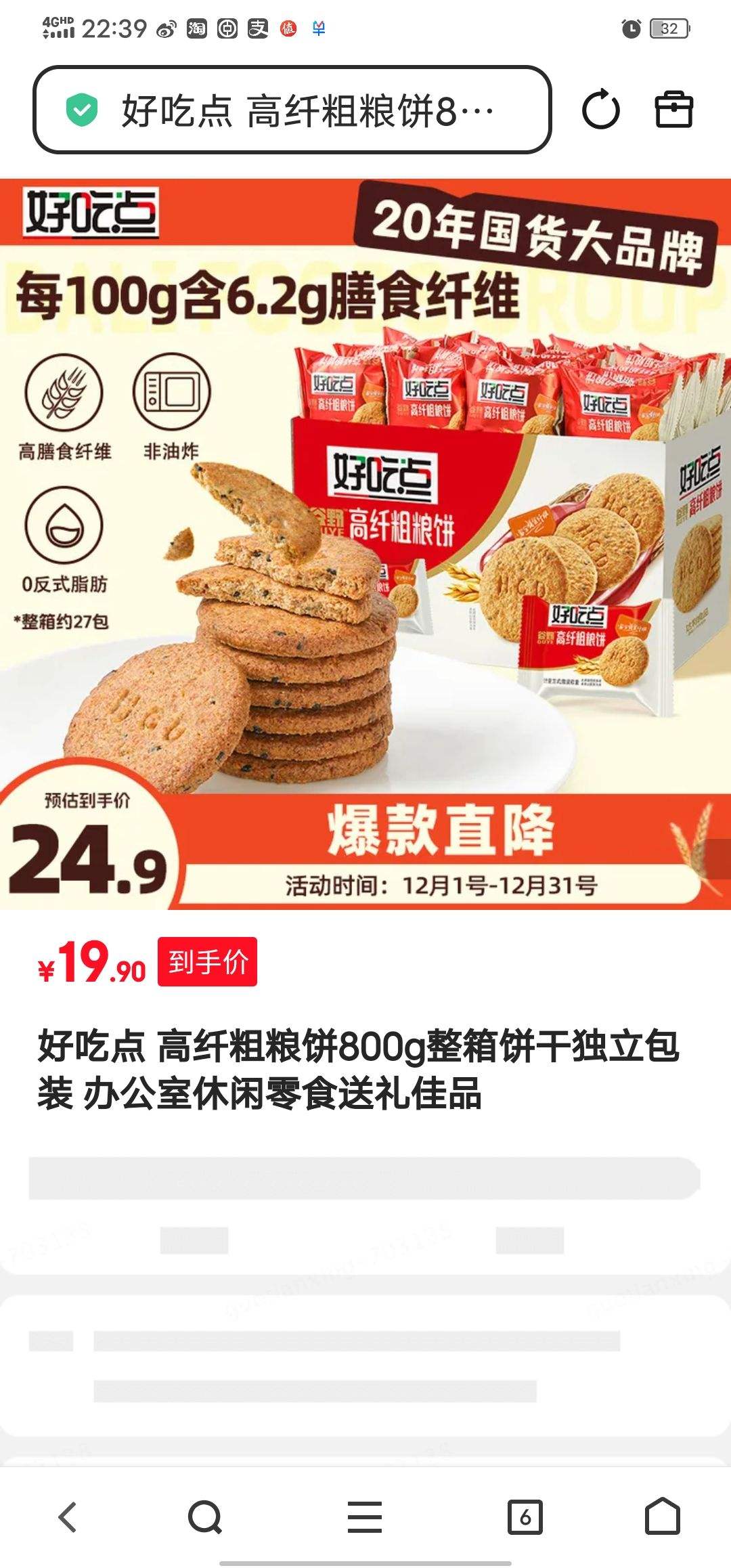 �óԵ� ���˴�����800g������ɶ�����װ �칫��������ʳ�����Ʒ�Ż�֤��