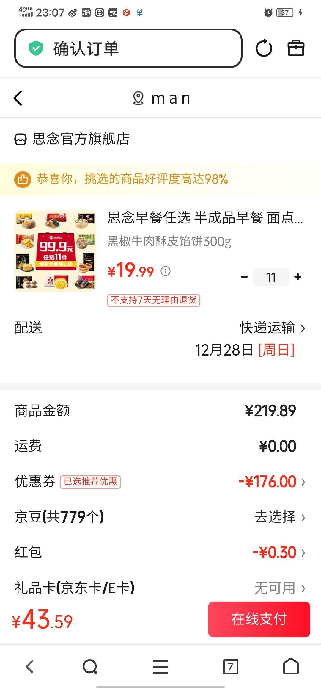 ˼�������ѡ ���Ʒ��� ��������� ��ʳ���� �ڽ�ţ����Ƥ�ڱ�300g�Ż�֤��