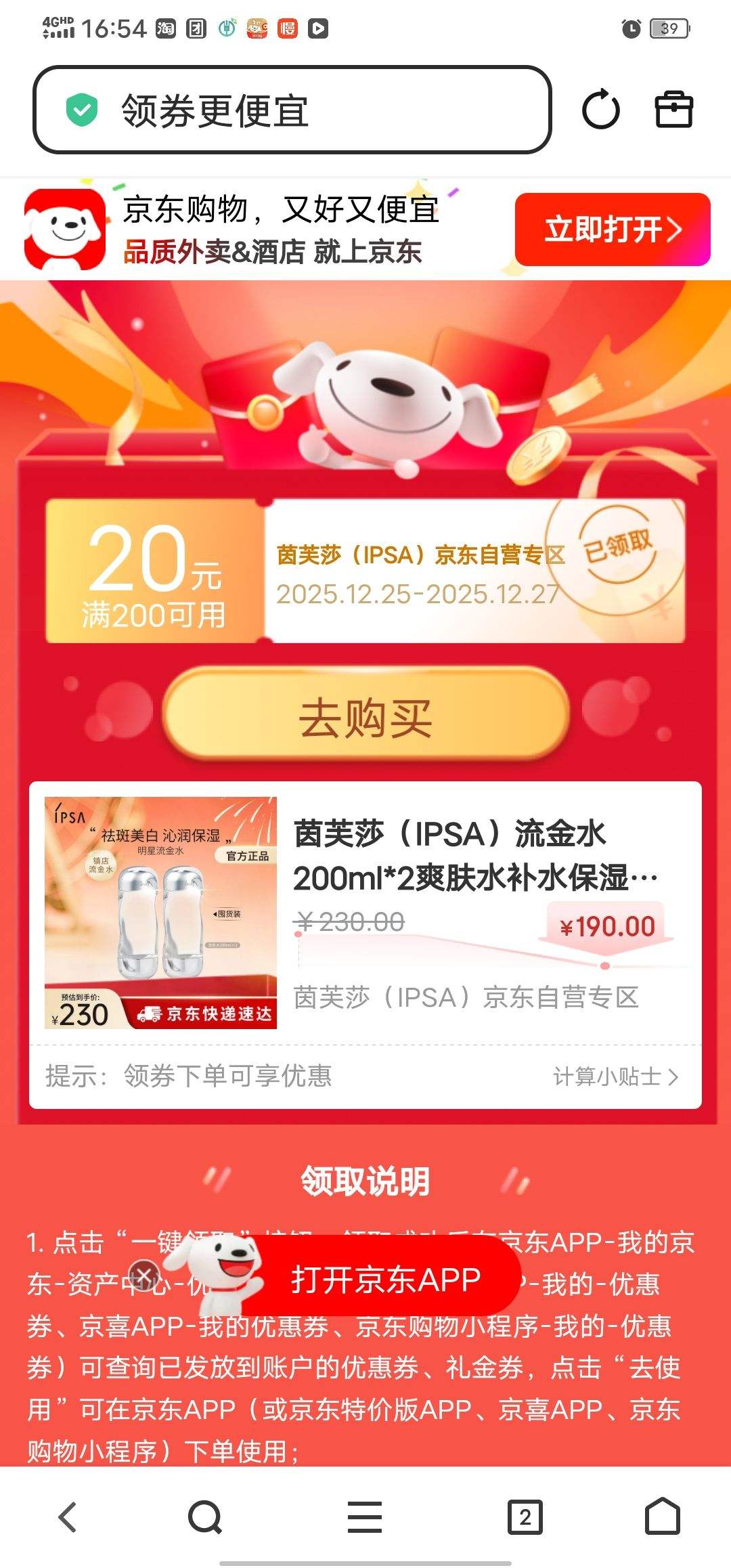 ��ܽɯ��IPSA������ˮ200ml*2ˬ��ˮ��ˮ��ʪ͸��������߻���Ʒ����������Ů���Ż�֤��