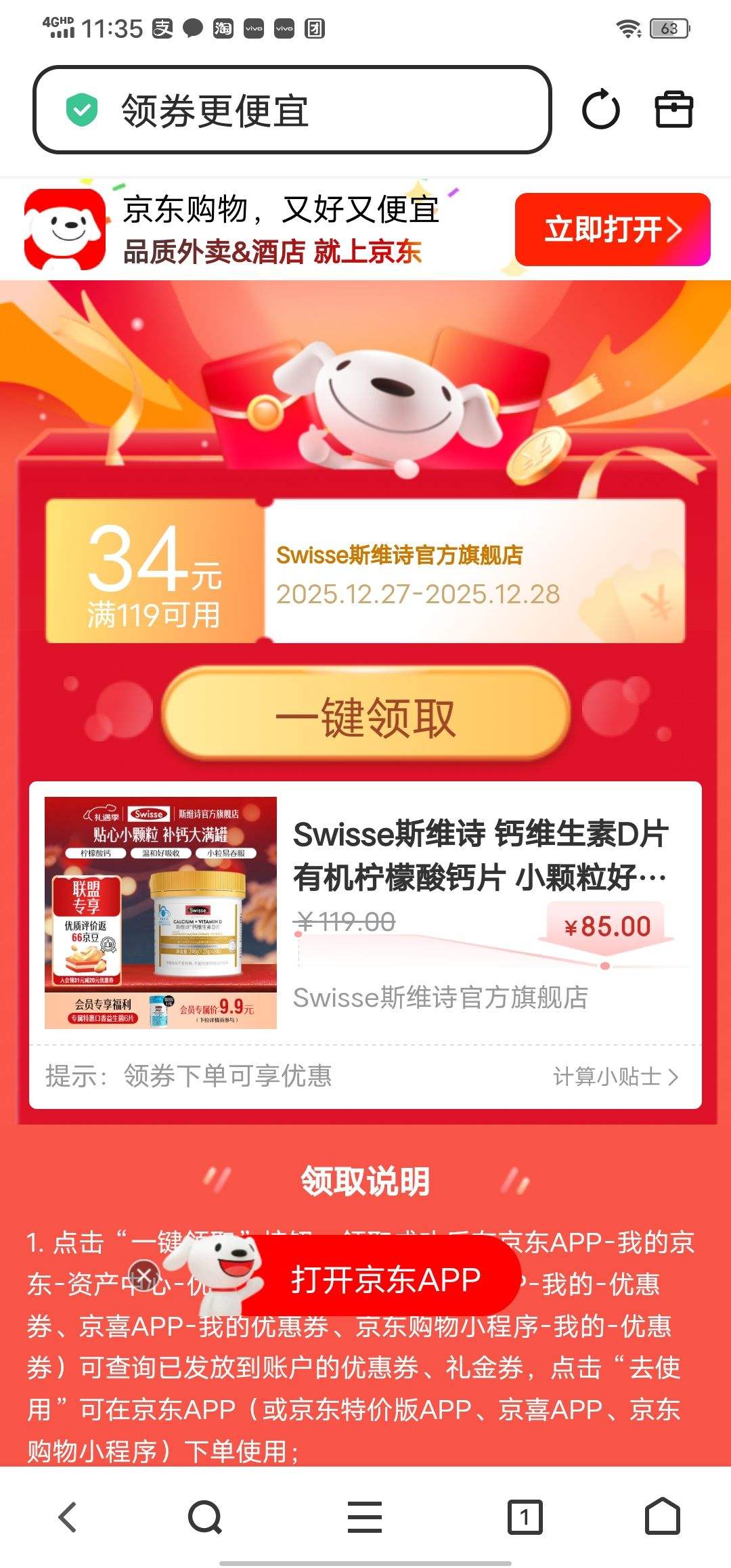 Swisse˹άʫ ��ά����DƬ �л��������Ƭ С�������̷���������ñ��֤ ������ר����1.23g/Ƭ 200Ƭ*1ƿ�Ż�֤��