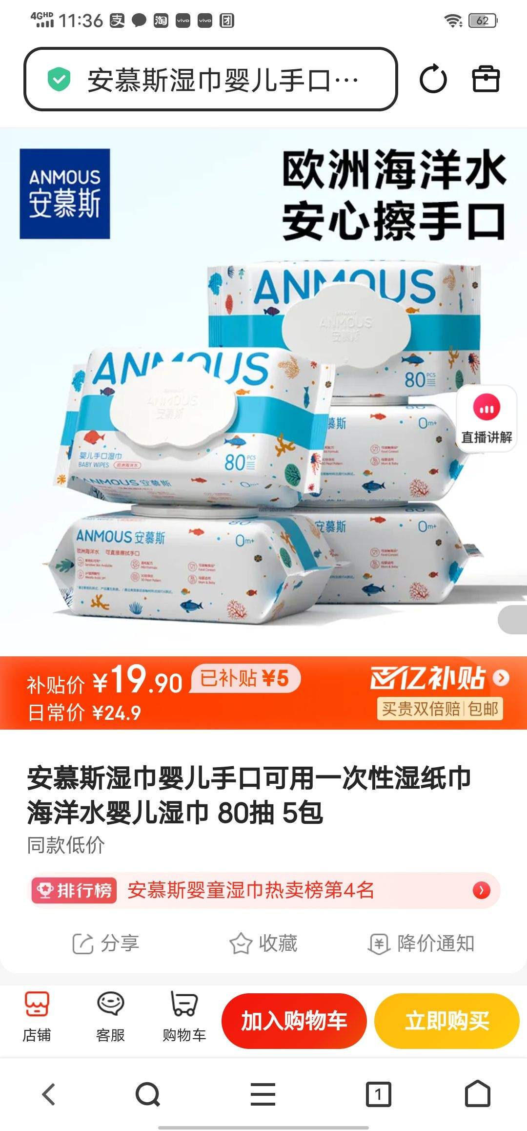 Anmous/��Ľ˹ ����ˮ Ӥ��ʪ�� 80�� 5���Ż�֤��
