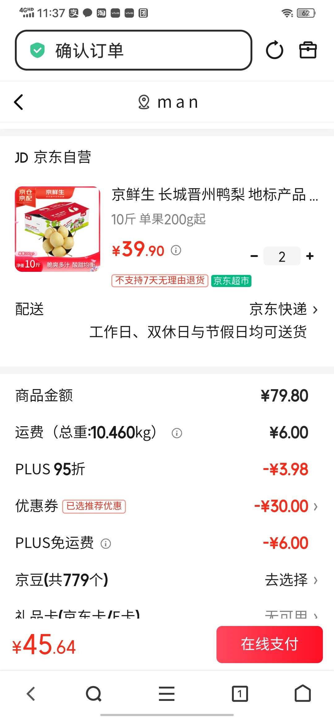 ������ ���ǽ���Ѽ�� �ر��Ʒ ����10�� ����200g+ ����ˮ������Ż�֤��