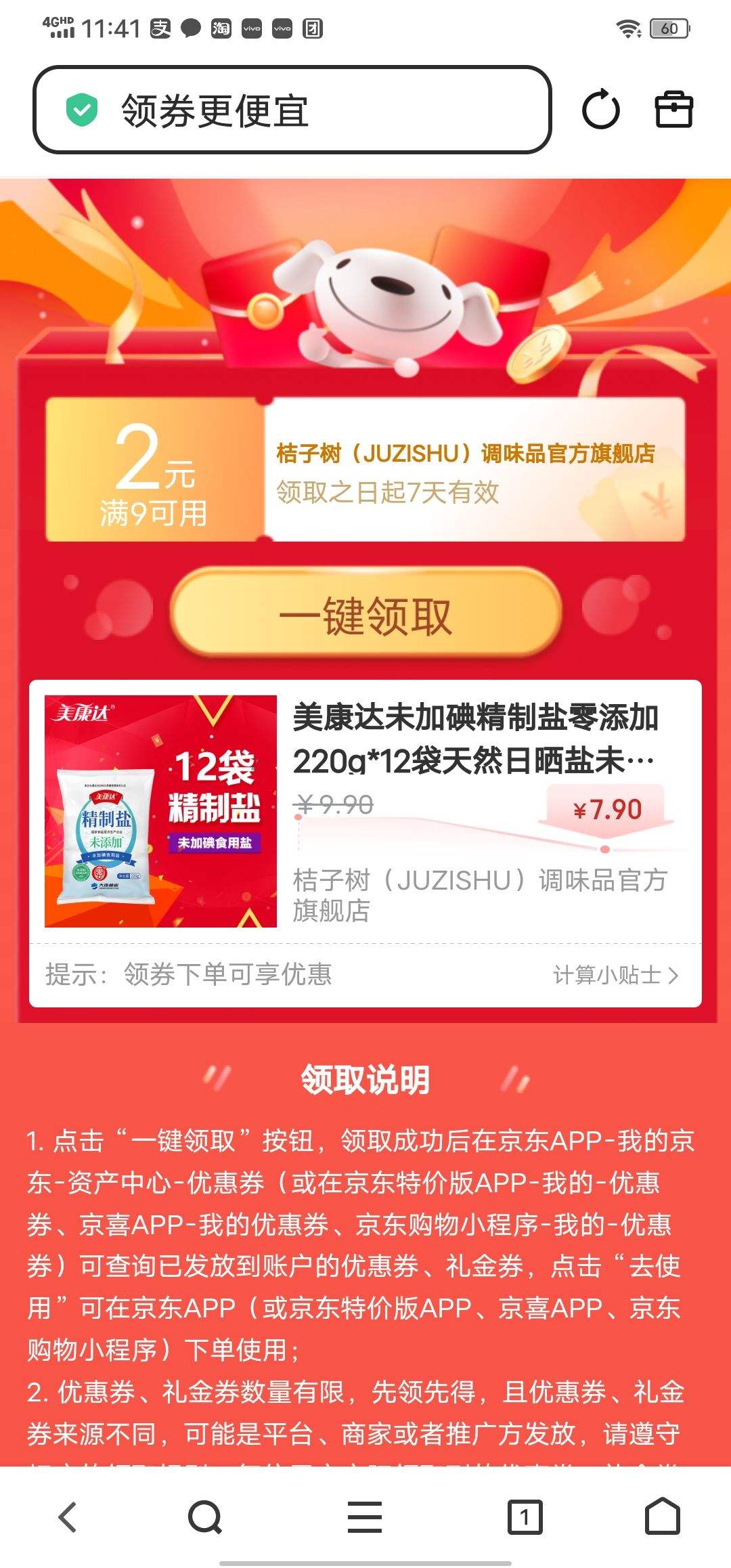 ������δ�ӵ⾫����������220g*12����Ȼ��ɹ��δ���ӿ����ʳ���� 220g*12����δ�ӵ⣩�Ż�֤��