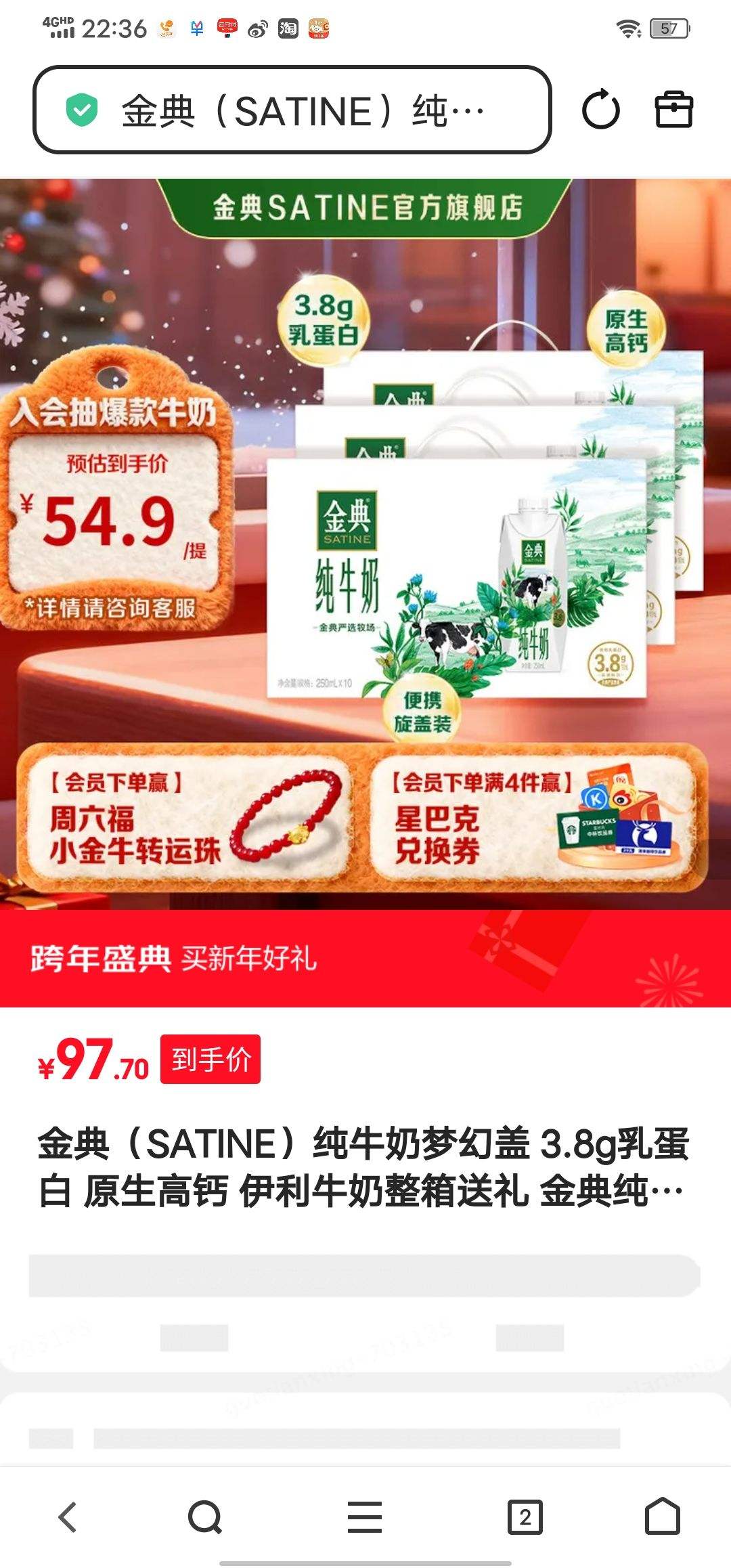 ��� ȫ֬ �λø� ��ţ�� 3.8g���ʵ��� 250ml 30���Ż�֤��