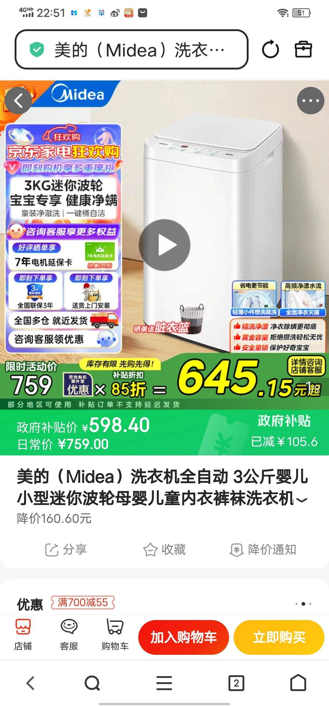 Midea/���� MB30V10E ϴ�»� 3���ﲨ�ֱ���ר�� �Ż�֤��