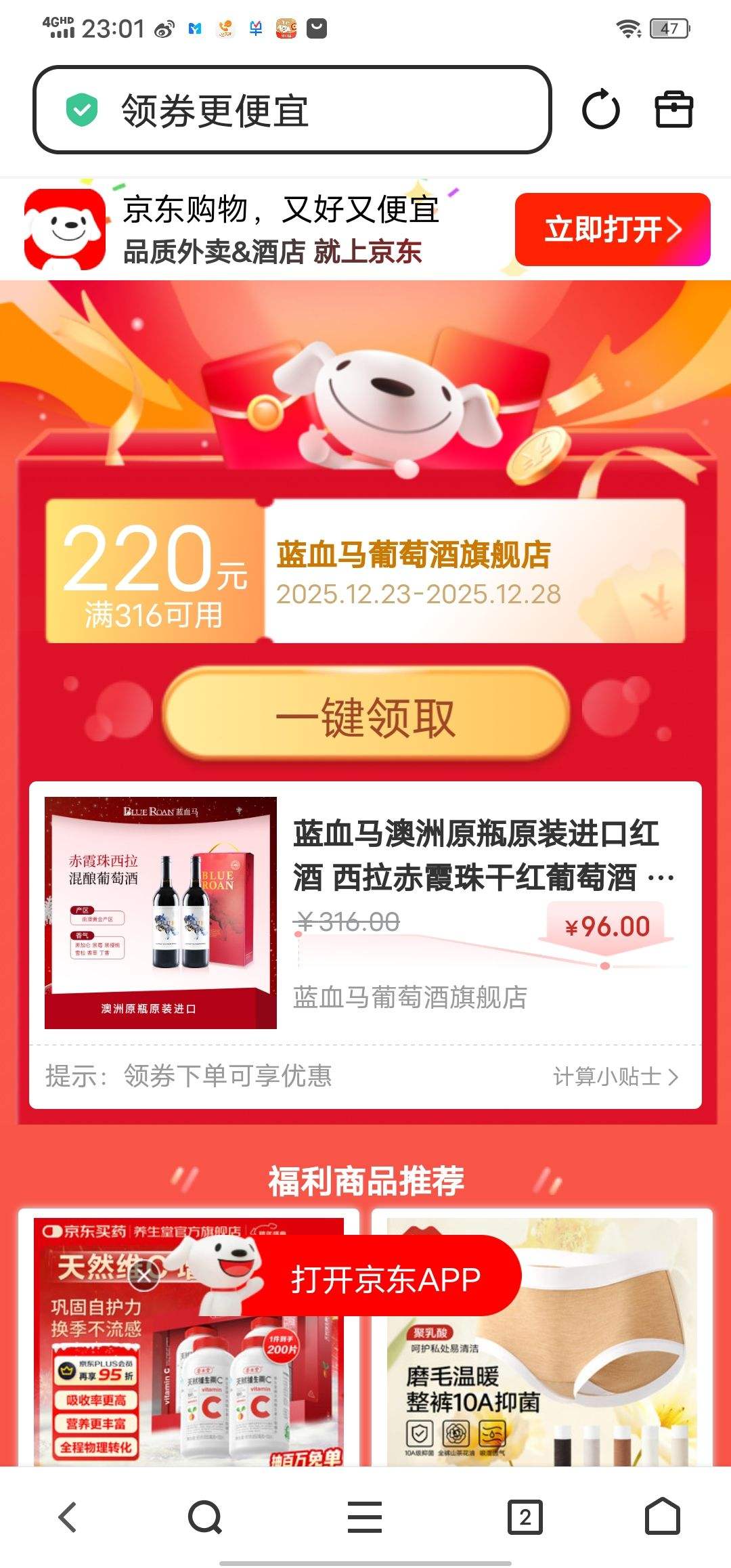 ��Ѫ������ԭƿԭװ���ں�� ������ϼ��ɺ����Ѿ� ��磨��ϼ�������������Ѿƣ�ƿװ750ml*2ƿ�Ż�֤��