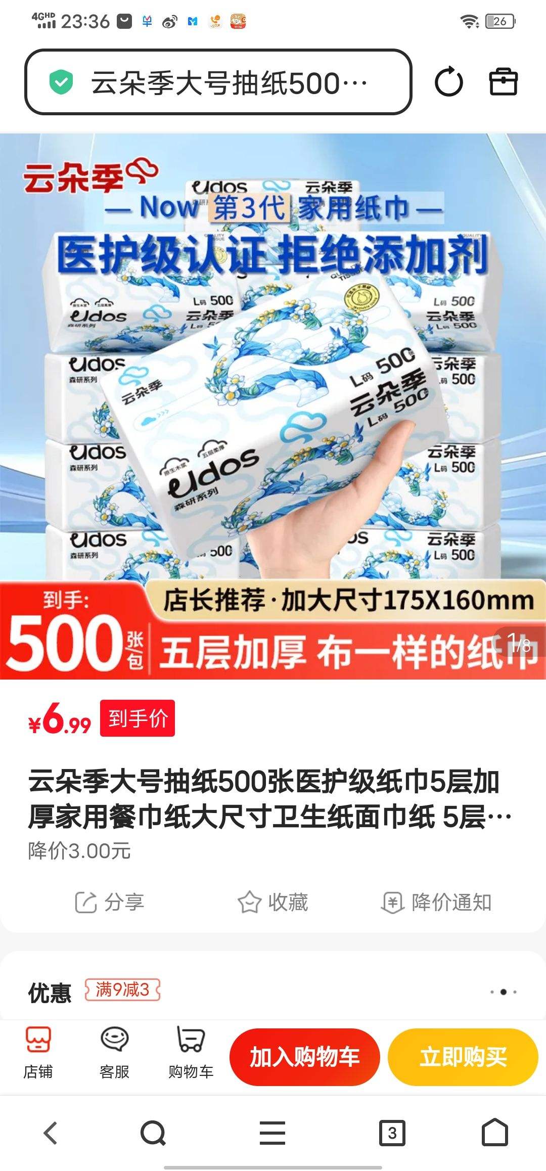 �ƶ伾��ų�ֽ500��ҽ����ֽ��5��Ӻ���òͽ�ֽ��ߴ�����ֽ���ֽ 5�� 500��*5���Ż�֤��