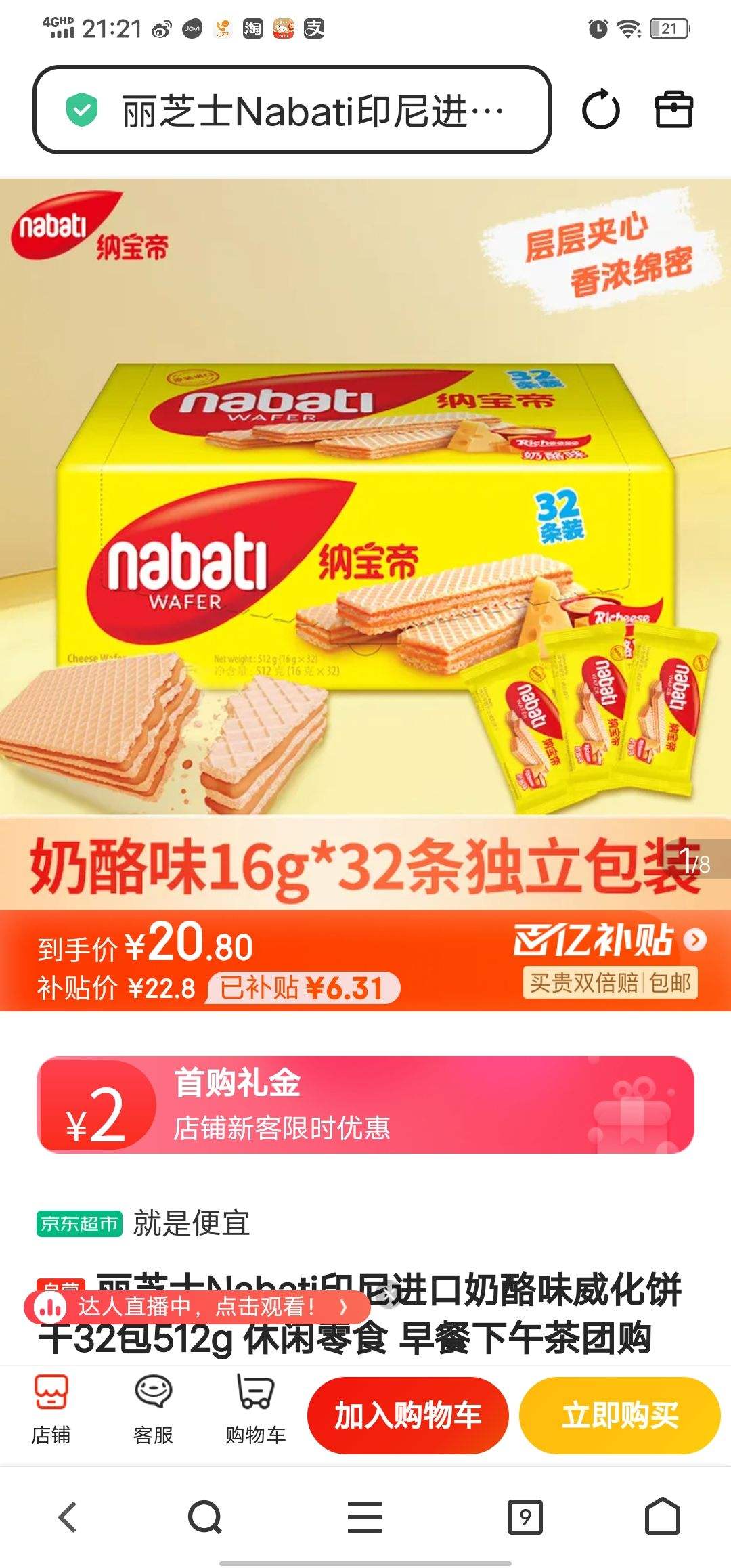 ��֥ʿNabatiӡ���������ζ��������32��512g ������ʳ ���������Ź��Ż�֤��