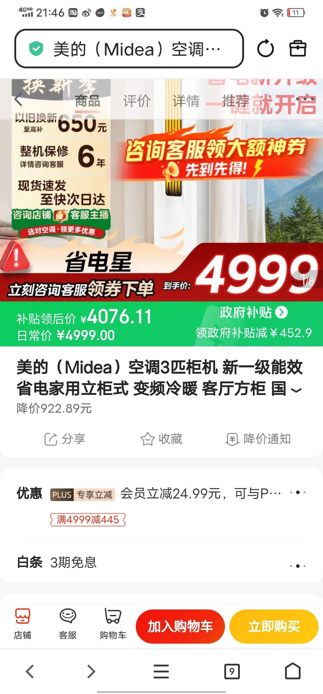 Midea/���� ʡ���Ƕ��� 3ƥ ��� KFR-72LW/N8SD2-1 �Ż�֤��