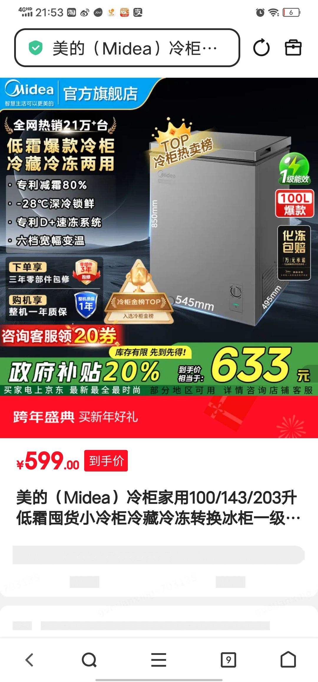 ���ģ�Midea��������100/143/203����˪�ڻ�С�������䶳ת������һ����ЧĸӤĸ��С��������������ñ��� KMF���������˪80% 100L�Ż�֤��