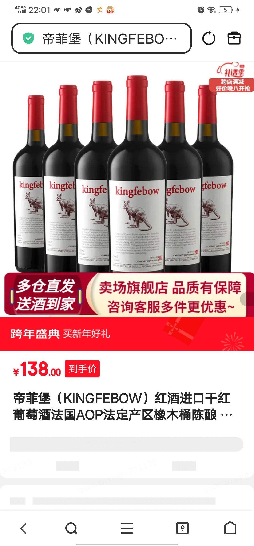 �۷Ʊ���KINGFEBOW����ƽ��ڸɺ����ѾƷ���AOP����������ľͰ���� ��������750ml*6ƿ�����Ż�֤��