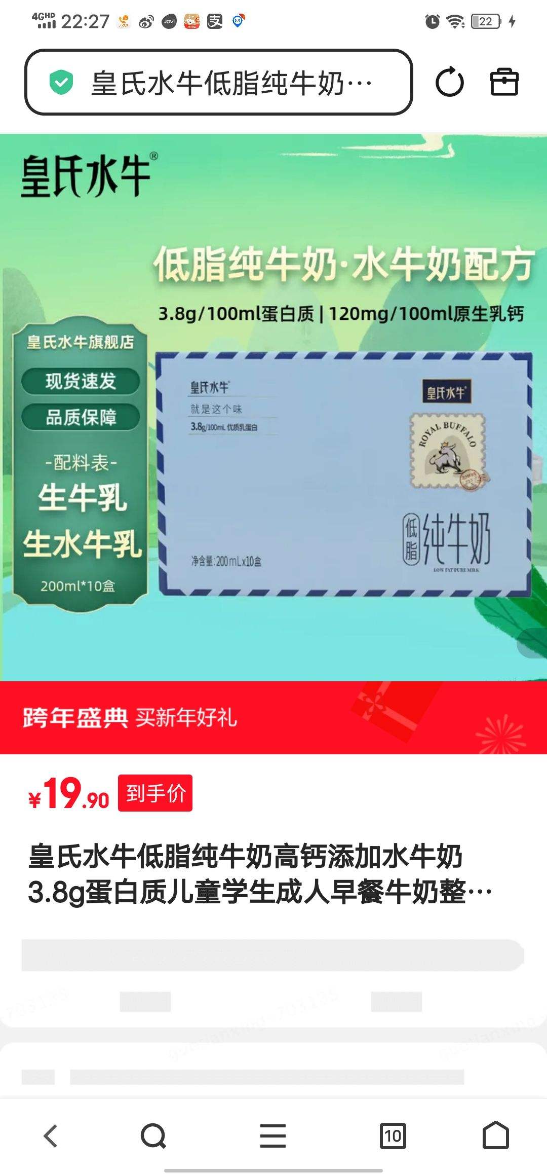 ����ˮţ��֬��ţ�̸߸�����ˮţ��3.8g�����ʶ�ͯѧ���������ţ�������� 200ml*10��װ�Ż�֤��