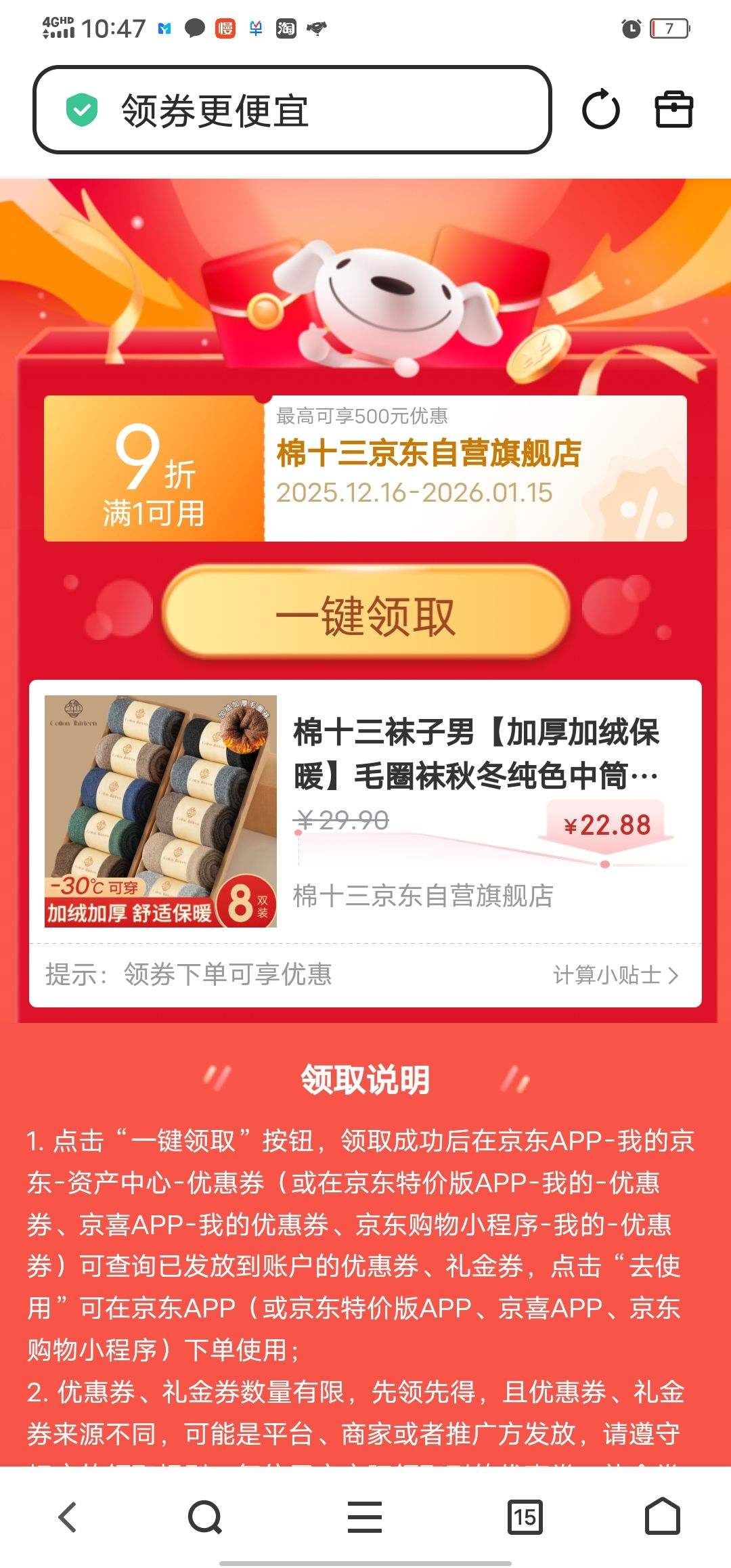 ��ʮ�������мӺ���ޱ�ůëȦ���ﶬ��ɫ��Ͳ����ʿ�������Ͳ�����Ż�֤��