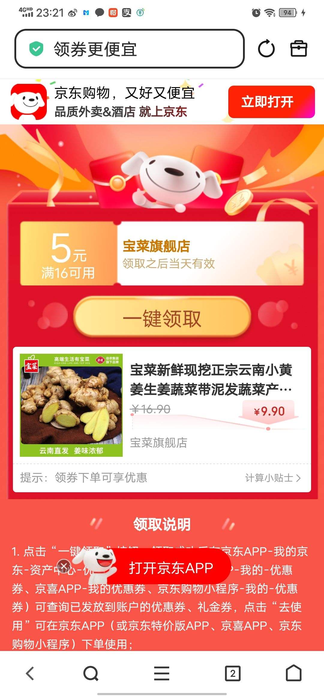 ��������������������С�ƽ������߲˴��෢�߲˲���ֱ���ʽ� �������ھ���4.8-5.1���Ż�֤��