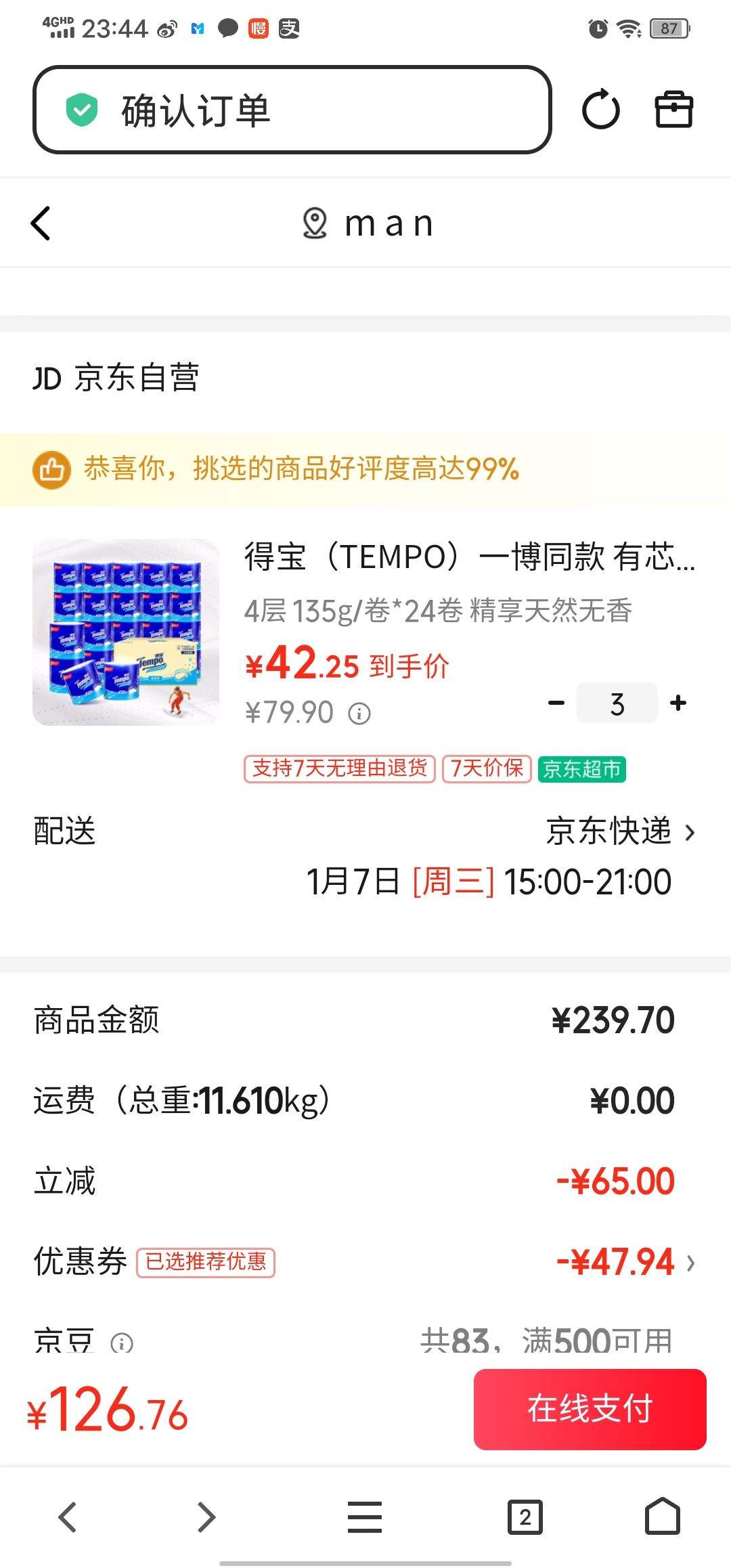 �ñ���TEMPO��һ��ͬ�� ��о��ֽ ����4��135g*24��  �ɳ�ɢ ����ֽ ��Ͳֽ �Ż�֤��