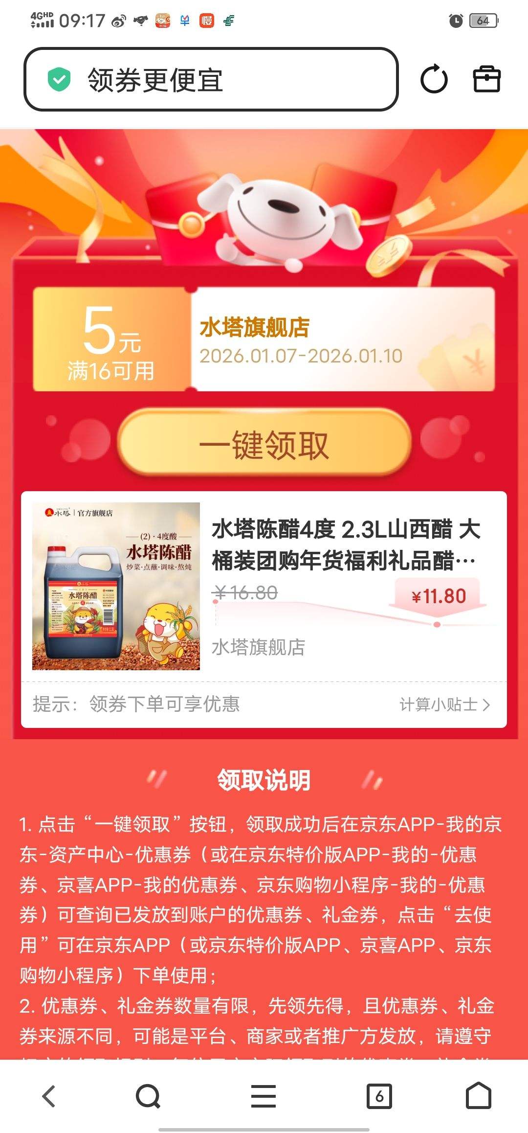 ˮ���´�4�� 2.3Lɽ���� ��Ͱװ�Ź����������Ʒ�������ζպ�� 2.3L*1���Ż�֤��