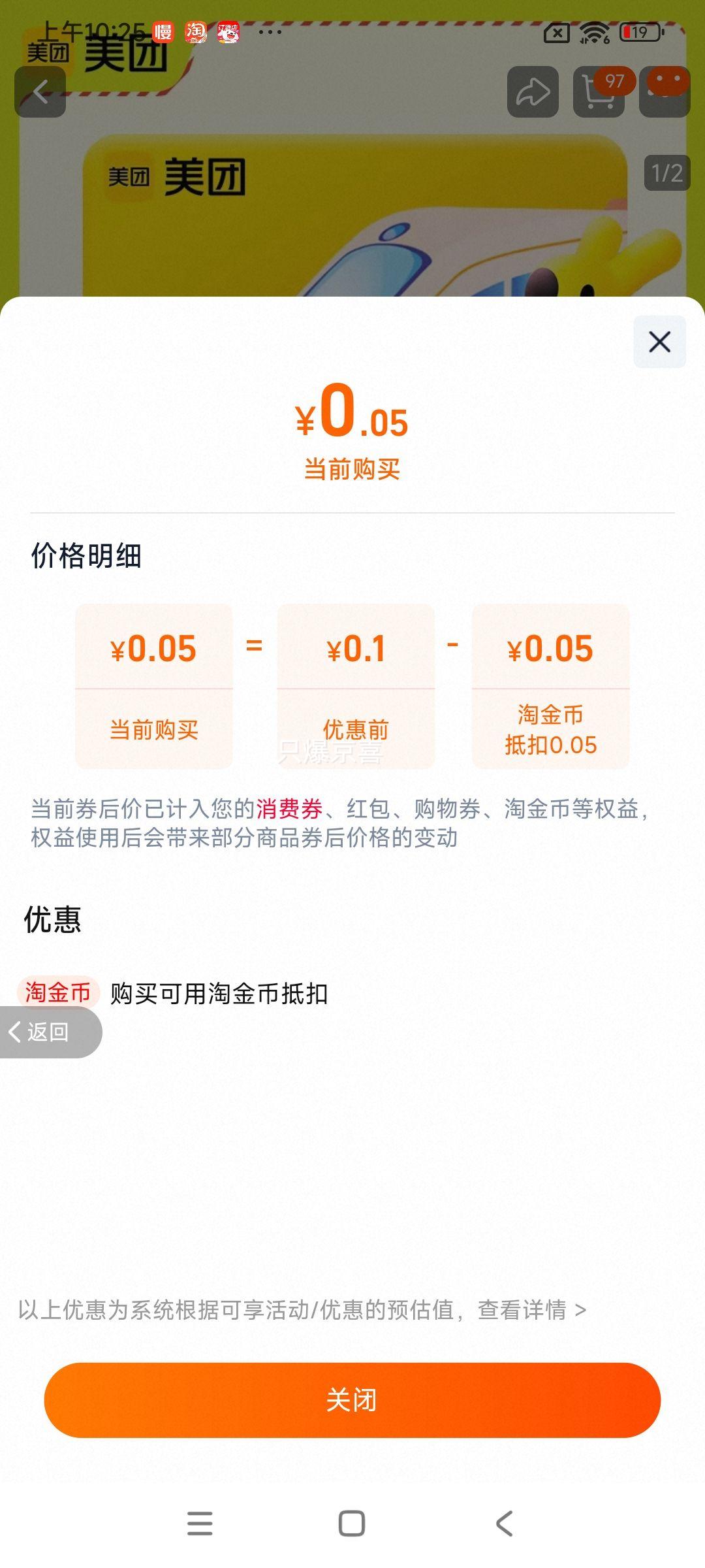 APP12306Ʊ10ԪŻȯȯ 1˺޹1Ż֤