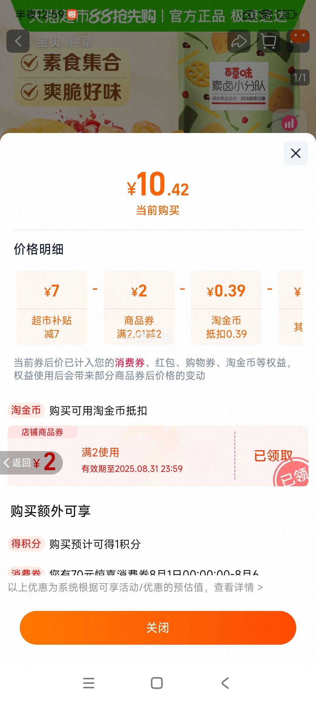 �ٲ�ζ ��±С�ֶ� 510g�Ż�֤��