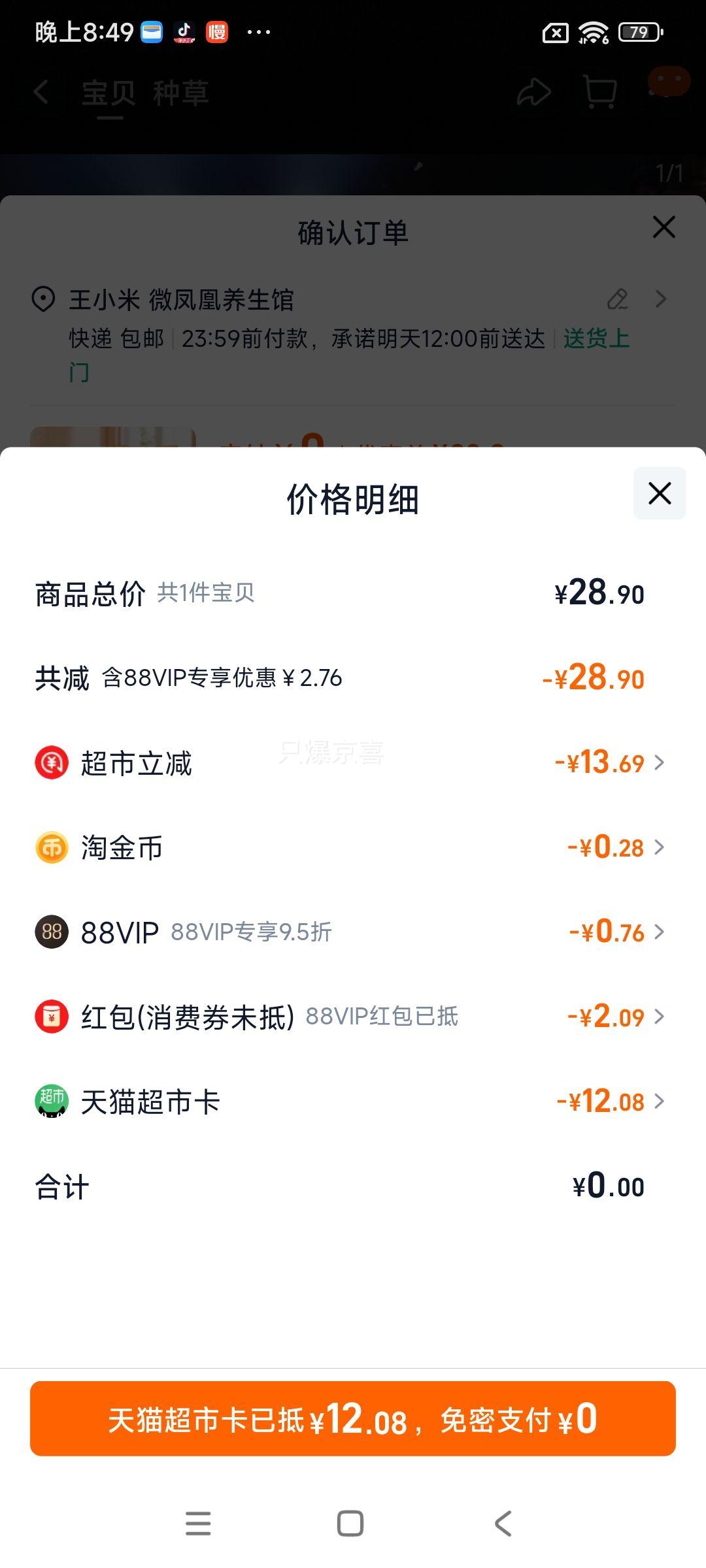 �ٽ��ۡ�88VIP��˫�� ���������ȳ� 600g�Ż�֤��