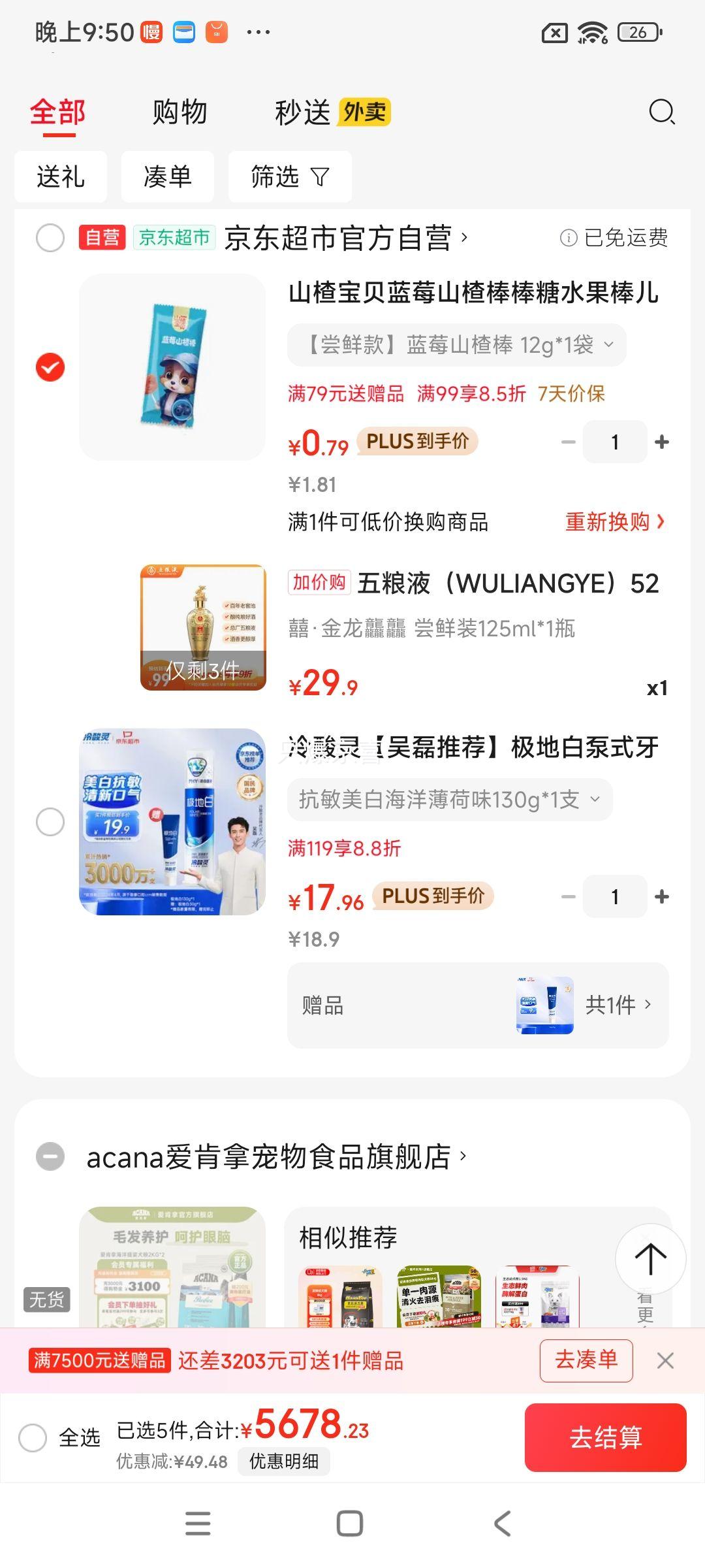 WULIANGYE/����Һ �֡��׳��������� 52�� Ũ���� 125ml 1ƿ�Ż�֤��