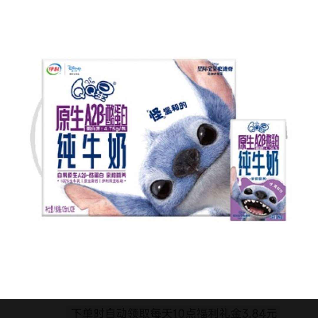 QQ A2ҵ״ţ125ml*2839.31Ԫ+5Ԫ+4Ԫ