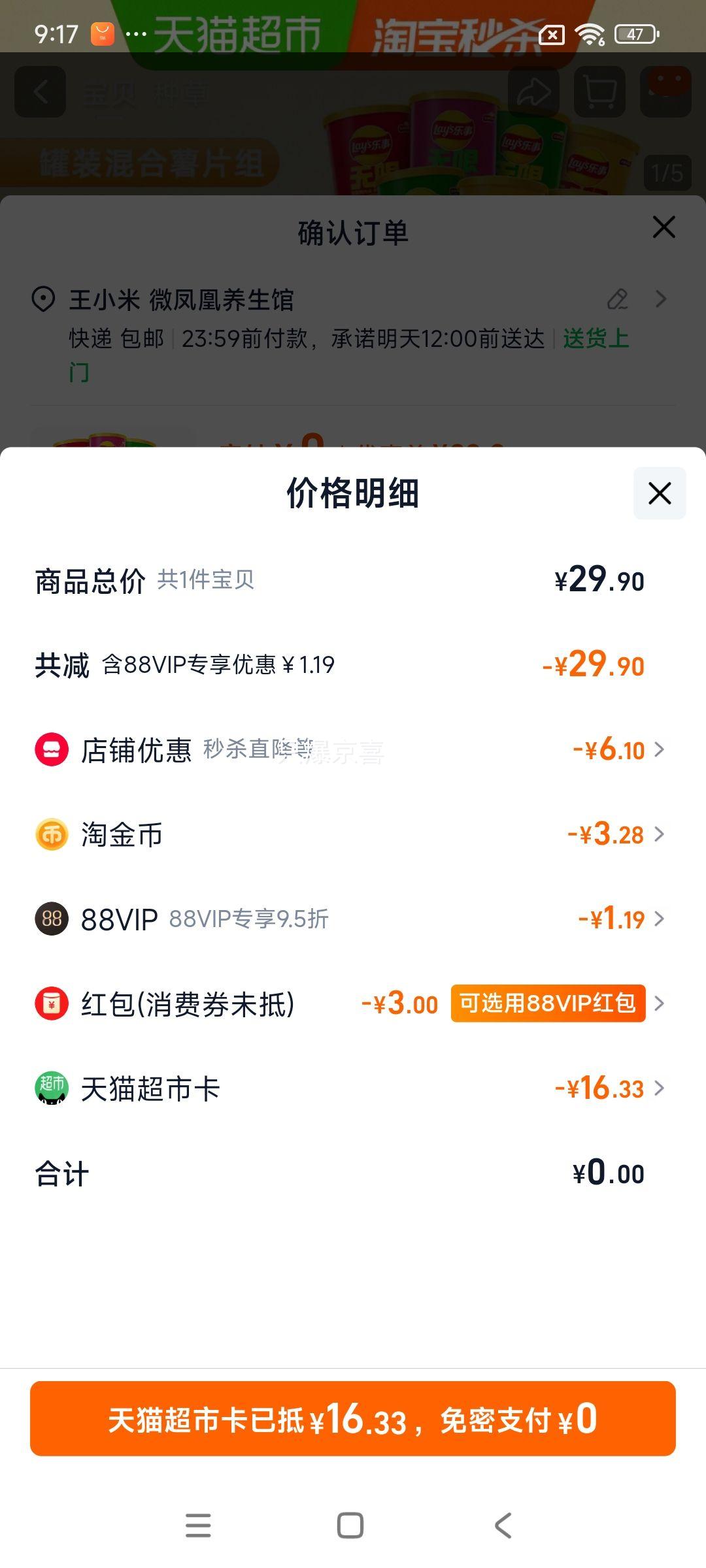 88VIP װƬζԭζ///ƹϣ ԭζx8 Ż֤